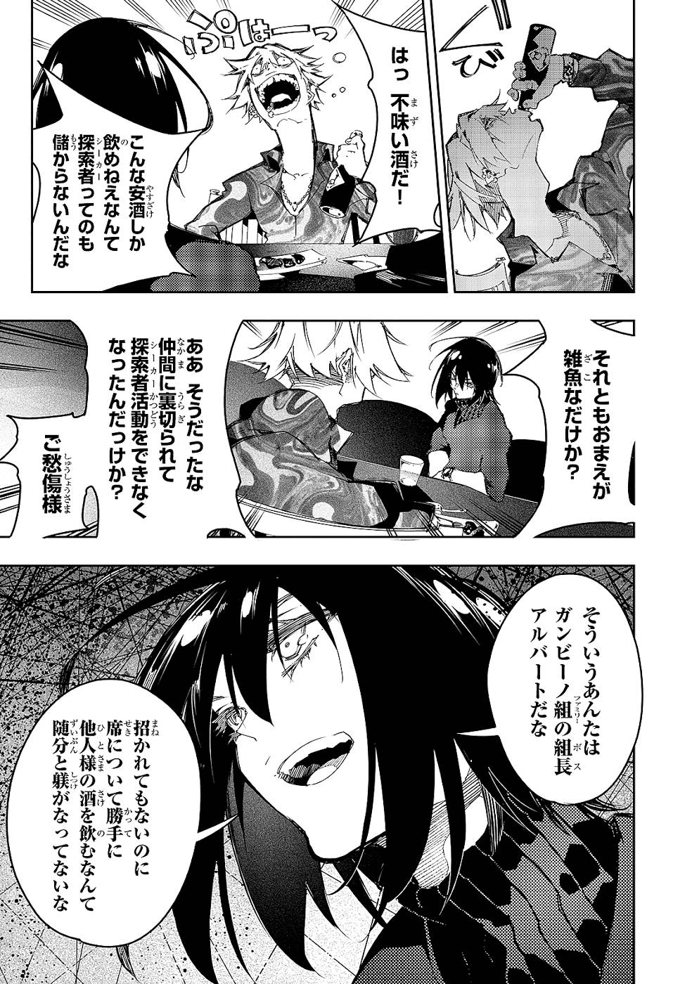 THE MOST NOTORIOUS &quotTALKER" RUN THE WORLD'S GREATEST CLAN - raw - Chapter 23 - https://jpdd.ccdd.to/JPDD/05011505/2ohqxcxgkgp.jpg