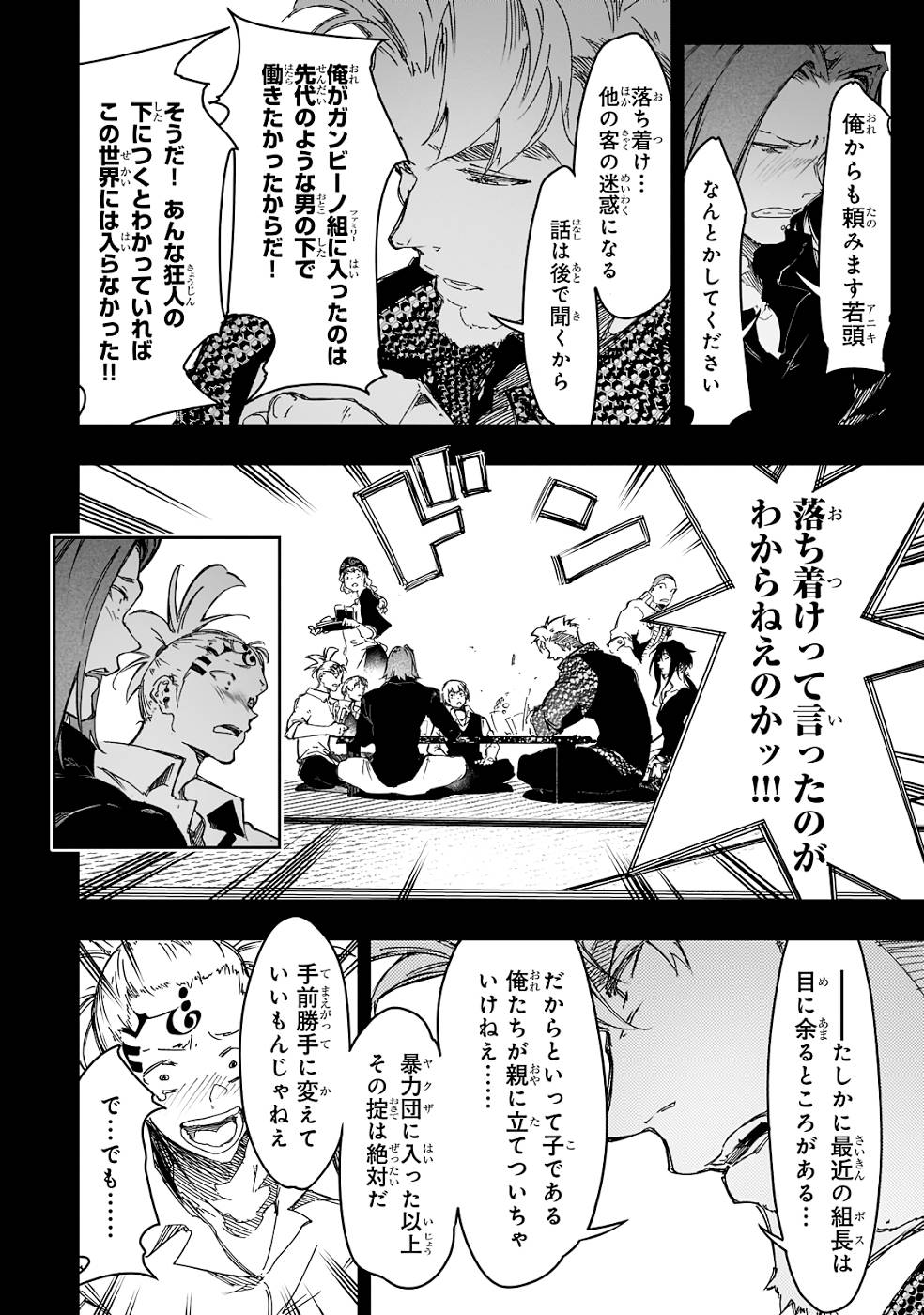 THE MOST NOTORIOUS &quotTALKER" RUN THE WORLD'S GREATEST CLAN - raw - Chapter 24 - https://jpdd.ccdd.to/JPDD/05011505/2ttj4b2sd4b.jpg