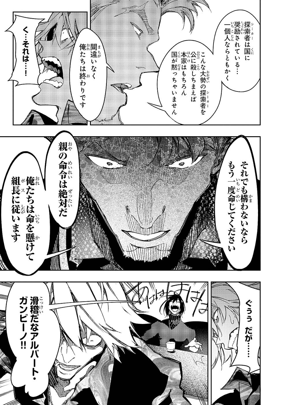 THE MOST NOTORIOUS &quotTALKER" RUN THE WORLD'S GREATEST CLAN - raw - Chapter 23 - https://jpdd.ccdd.to/JPDD/05011505/4dg2jpoanpo.jpg