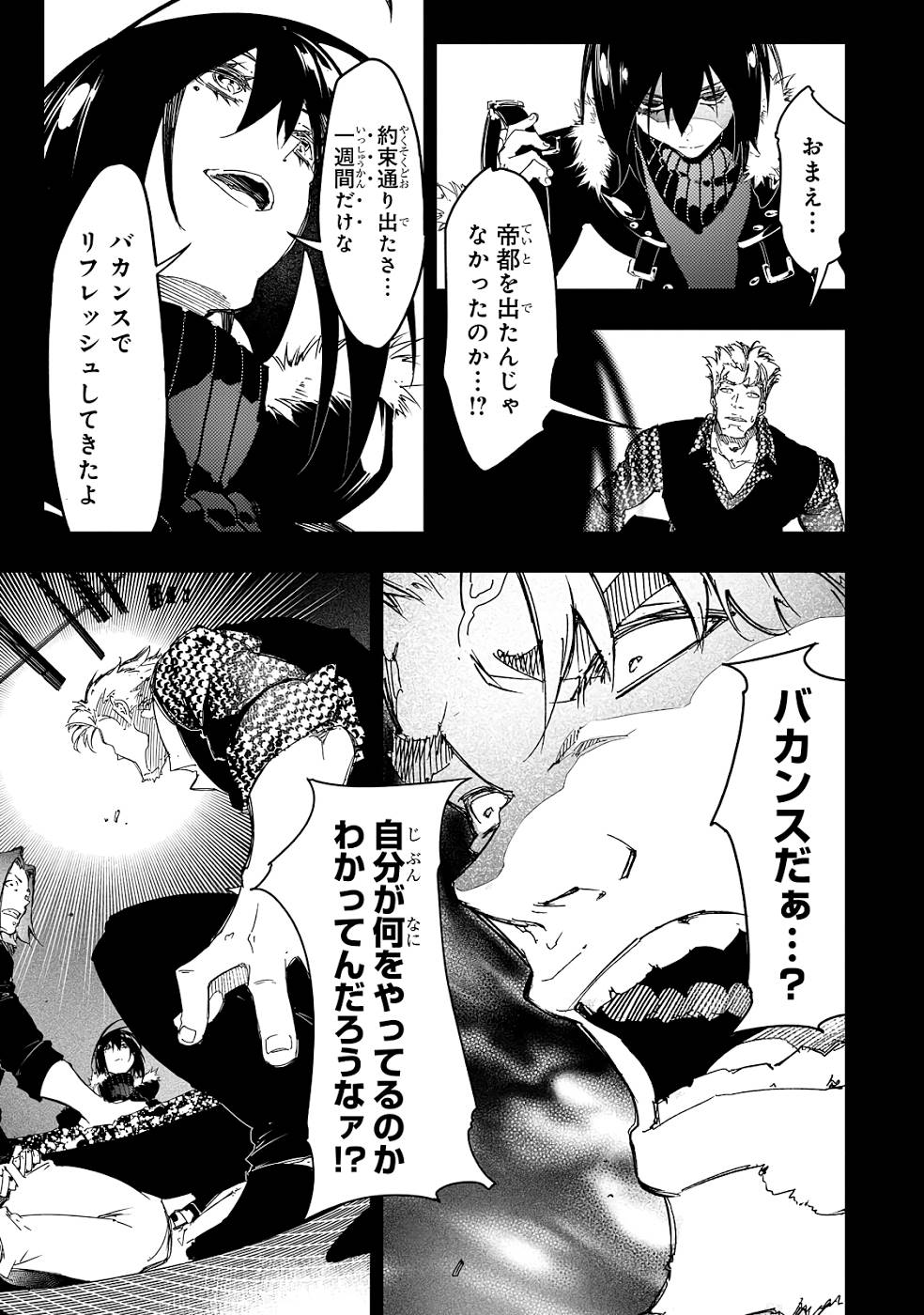 THE MOST NOTORIOUS &quotTALKER" RUN THE WORLD'S GREATEST CLAN - raw - Chapter 24 - https://jpdd.ccdd.to/JPDD/05011505/4qpwh3npfly.jpg