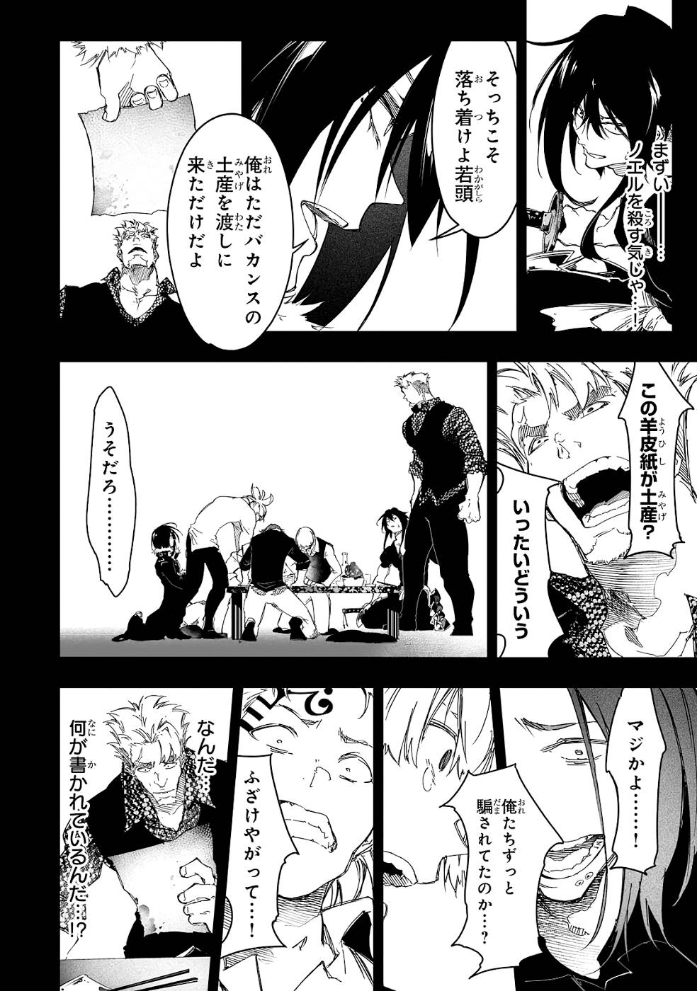 THE MOST NOTORIOUS &quotTALKER" RUN THE WORLD'S GREATEST CLAN - raw - Chapter 24 - https://jpdd.ccdd.to/JPDD/05011505/5kdroftyoxc.jpg