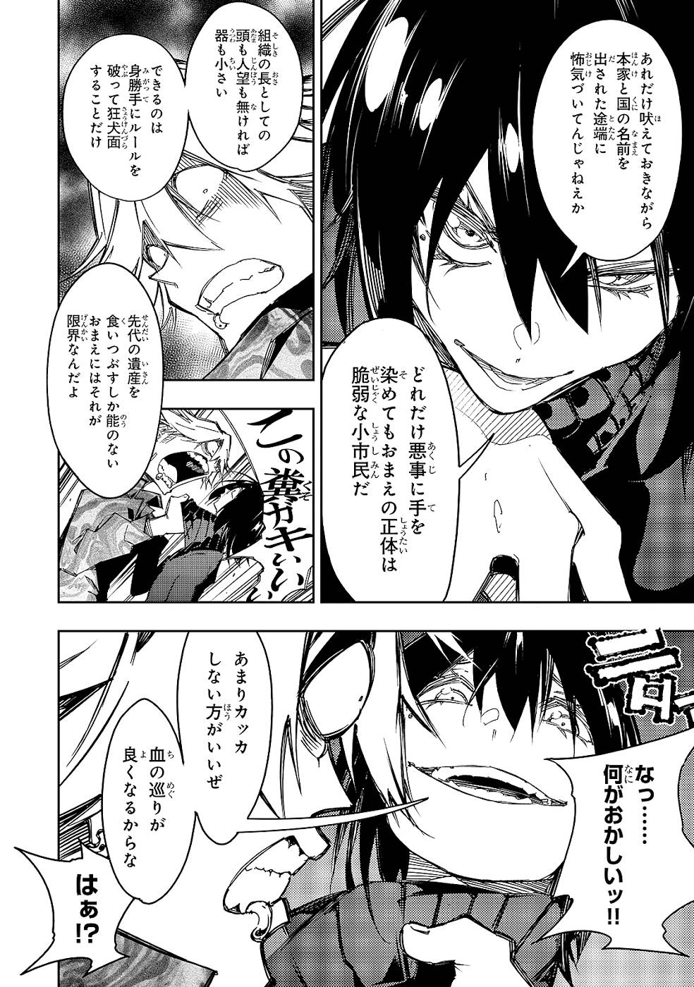 THE MOST NOTORIOUS &quotTALKER" RUN THE WORLD'S GREATEST CLAN - raw - Chapter 23 - https://jpdd.ccdd.to/JPDD/05011505/5v50qxo0yet.jpg