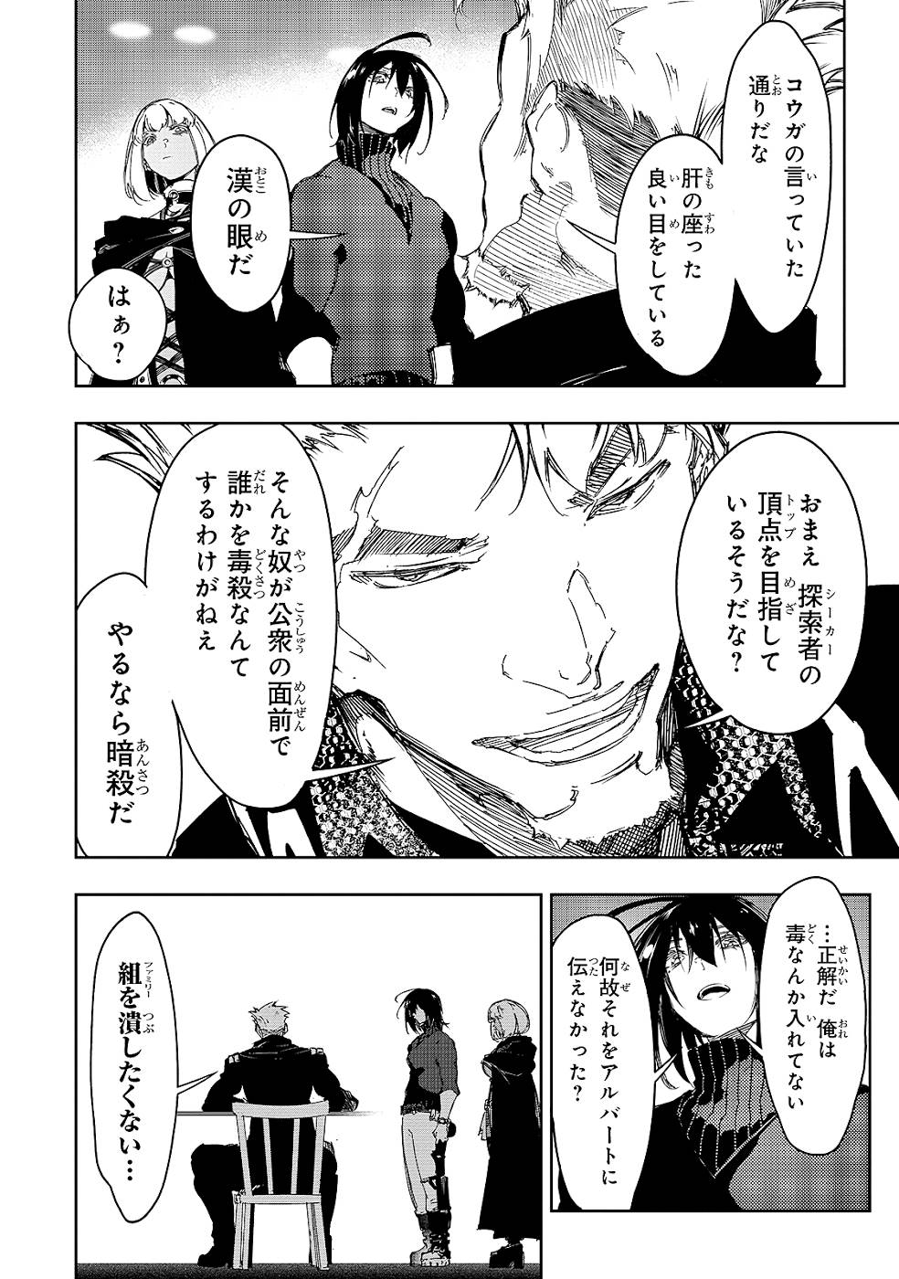 THE MOST NOTORIOUS &quotTALKER" RUN THE WORLD'S GREATEST CLAN - raw - Chapter 23 - https://jpdd.ccdd.to/JPDD/05011505/5vj05snmiq4.jpg