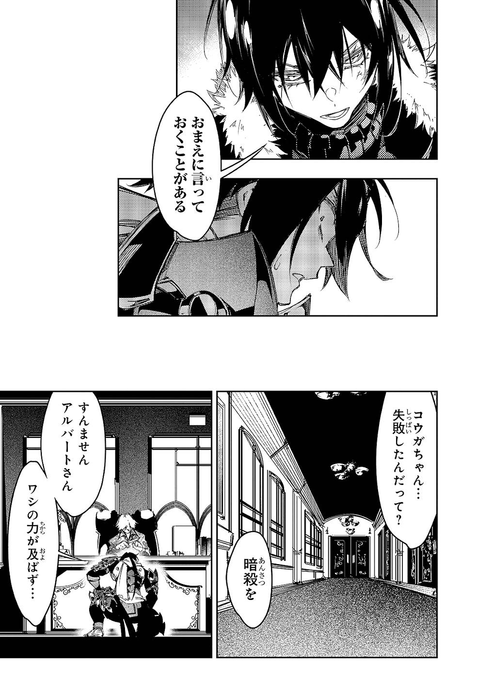 THE MOST NOTORIOUS &quotTALKER" RUN THE WORLD'S GREATEST CLAN - raw - Chapter 22 - https://jpdd.ccdd.to/JPDD/05011505/awrtjjwvaye.jpg
