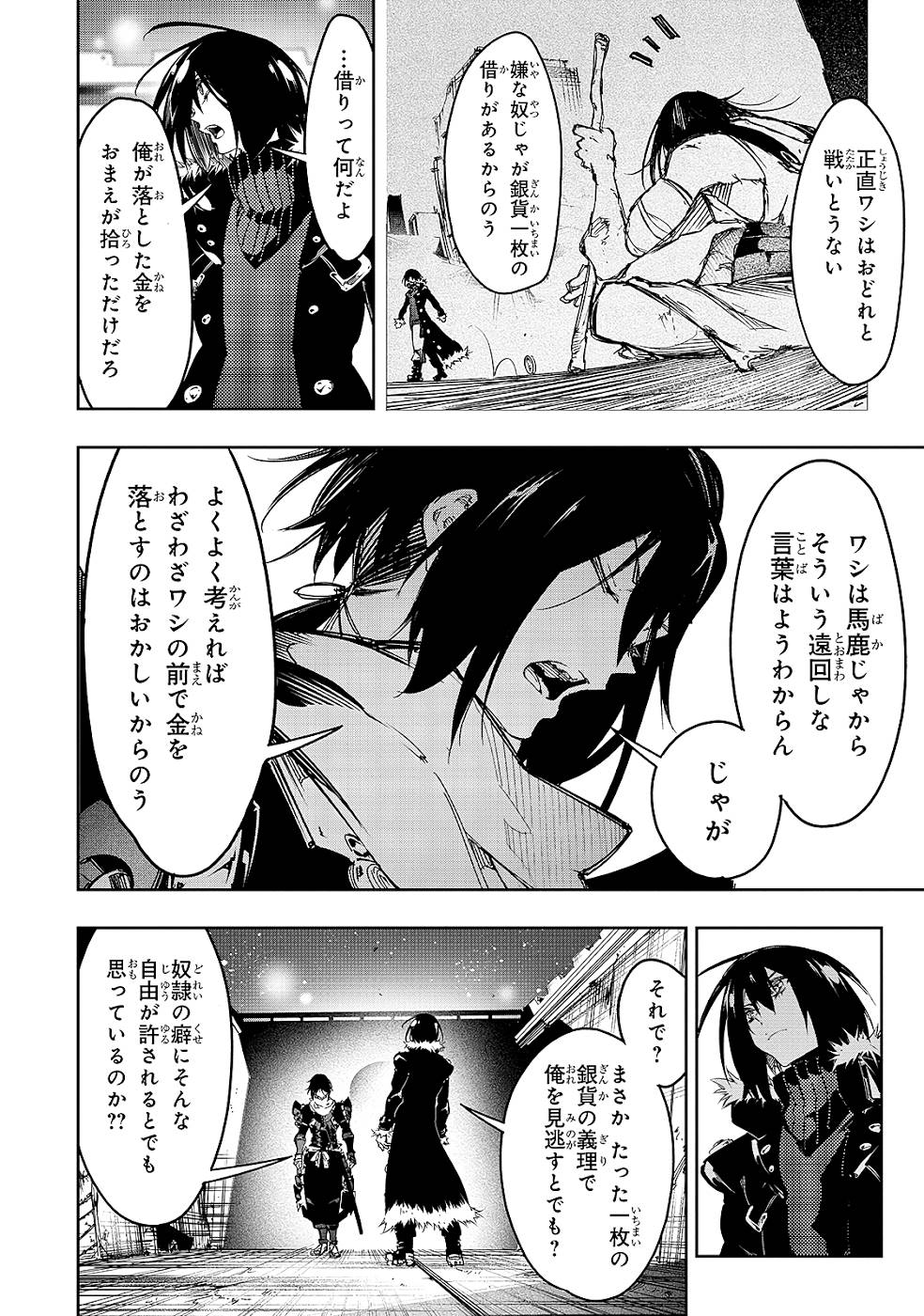 THE MOST NOTORIOUS &quotTALKER" RUN THE WORLD'S GREATEST CLAN - raw - Chapter 20 - https://jpdd.ccdd.to/JPDD/05011505/b25hc2iw1j0.jpg