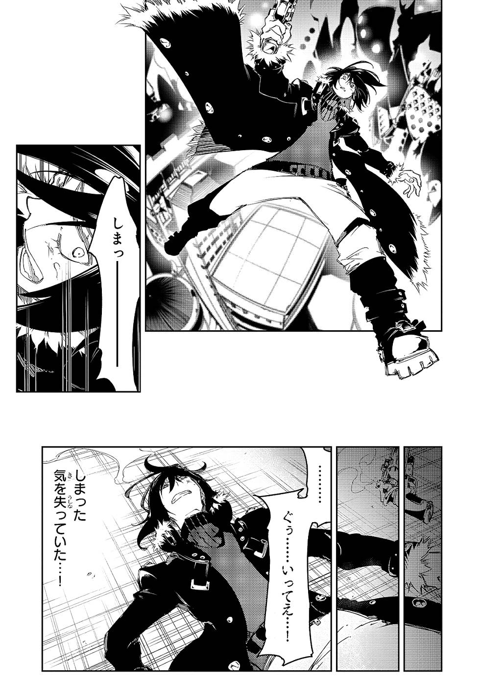THE MOST NOTORIOUS &quotTALKER" RUN THE WORLD'S GREATEST CLAN - raw - Chapter 21 - https://jpdd.ccdd.to/JPDD/05011505/bc5ue5mxwun.jpg