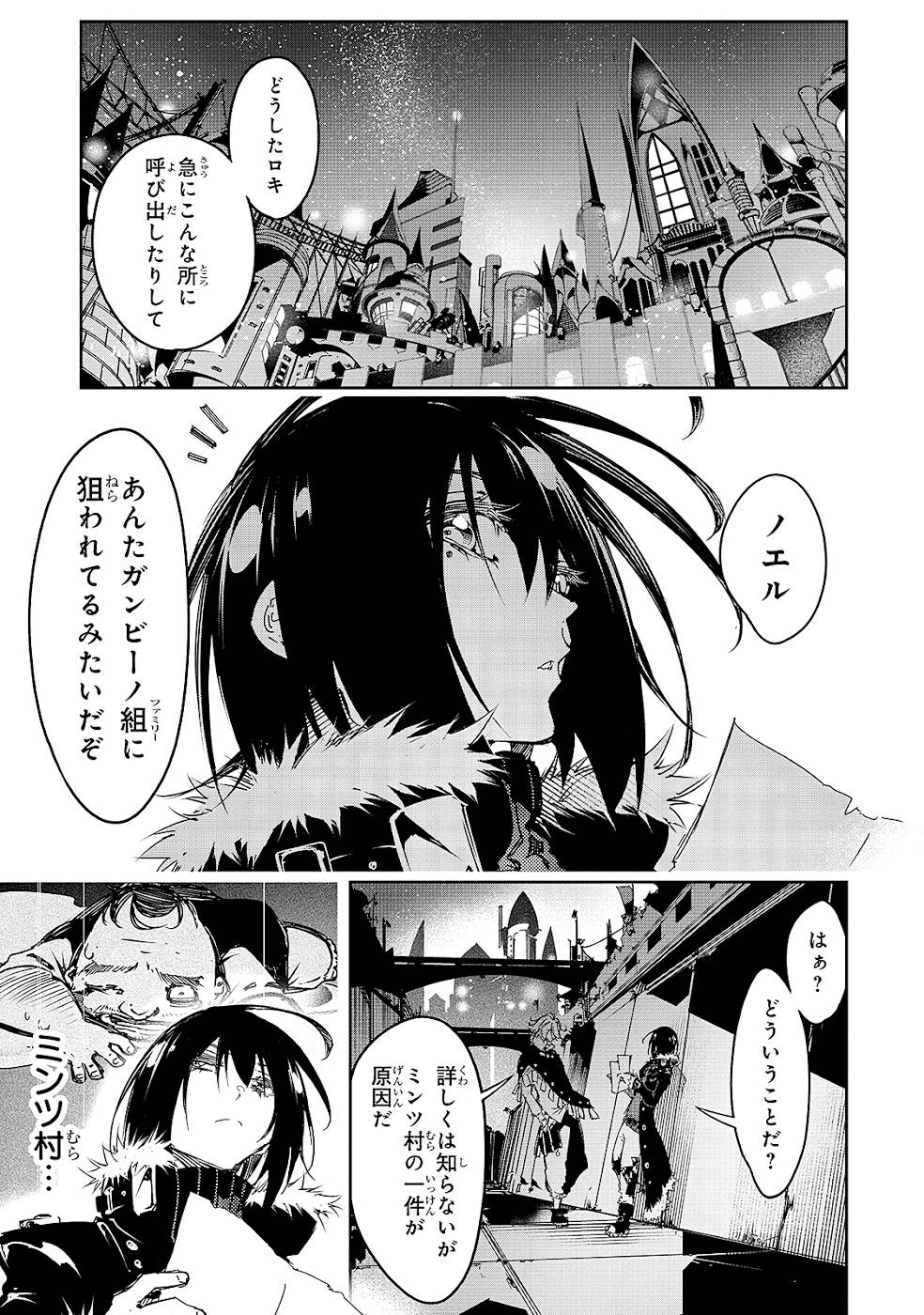 THE MOST NOTORIOUS &quotTALKER" RUN THE WORLD'S GREATEST CLAN - raw - Chapter 20 - https://jpdd.ccdd.to/JPDD/05011505/beragy1m5p3.jpg