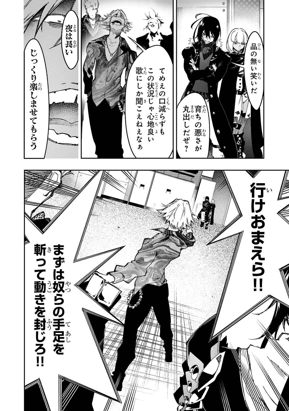 THE MOST NOTORIOUS &quotTALKER" RUN THE WORLD'S GREATEST CLAN - raw - Chapter 24 - https://jpdd.ccdd.to/JPDD/05011505/c2dhahgtvgz.jpg