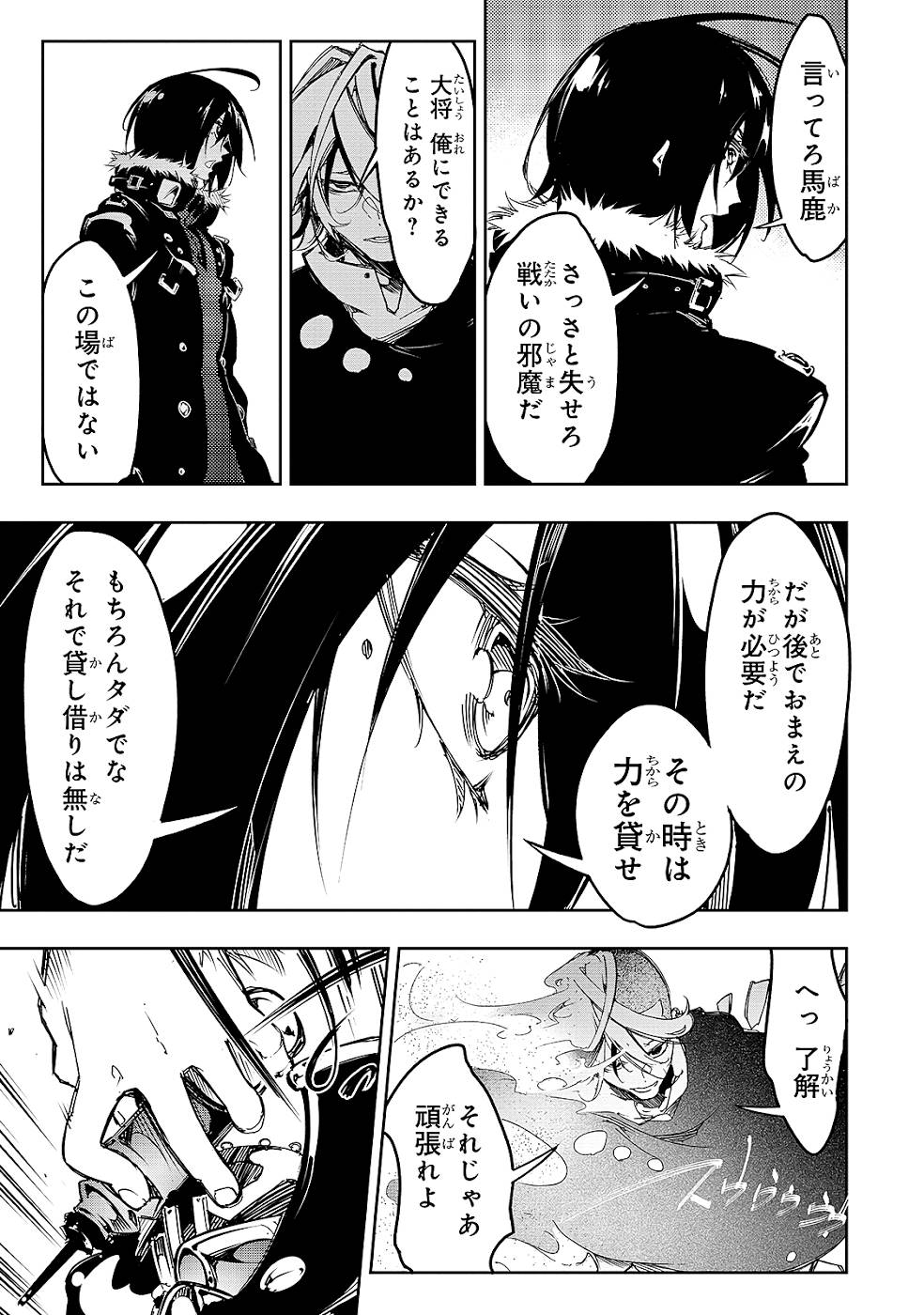 THE MOST NOTORIOUS &quotTALKER" RUN THE WORLD'S GREATEST CLAN - raw - Chapter 20 - https://jpdd.ccdd.to/JPDD/05011505/cbdcwlq3qgm.jpg