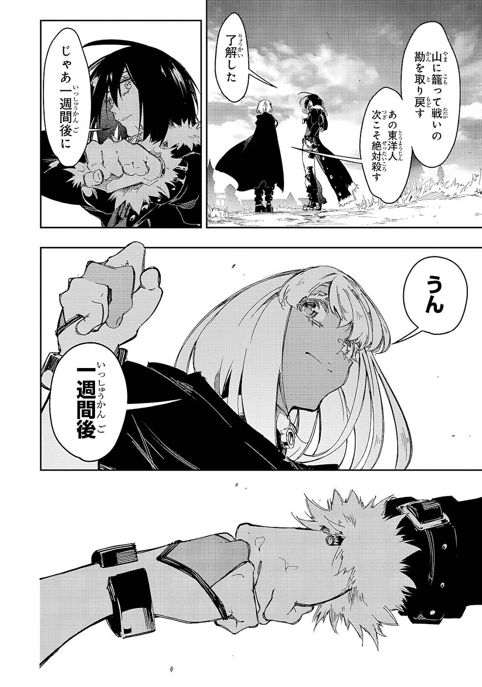 THE MOST NOTORIOUS &quotTALKER" RUN THE WORLD'S GREATEST CLAN - raw - Chapter 23 - https://jpdd.ccdd.to/JPDD/05011505/cgw5jjab1wc.jpg