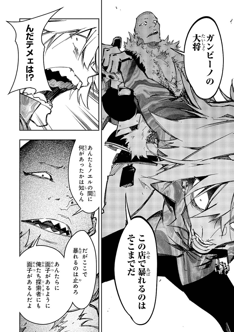 THE MOST NOTORIOUS &quotTALKER" RUN THE WORLD'S GREATEST CLAN - raw - Chapter 23 - https://jpdd.ccdd.to/JPDD/05011505/cozxjzgbtnn.jpg