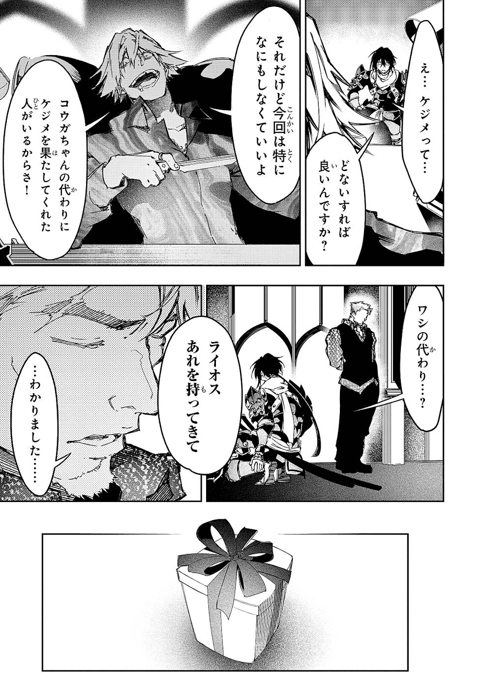 THE MOST NOTORIOUS &quotTALKER" RUN THE WORLD'S GREATEST CLAN - raw - Chapter 22 - https://jpdd.ccdd.to/JPDD/05011505/d1ytu0syh1y.jpg