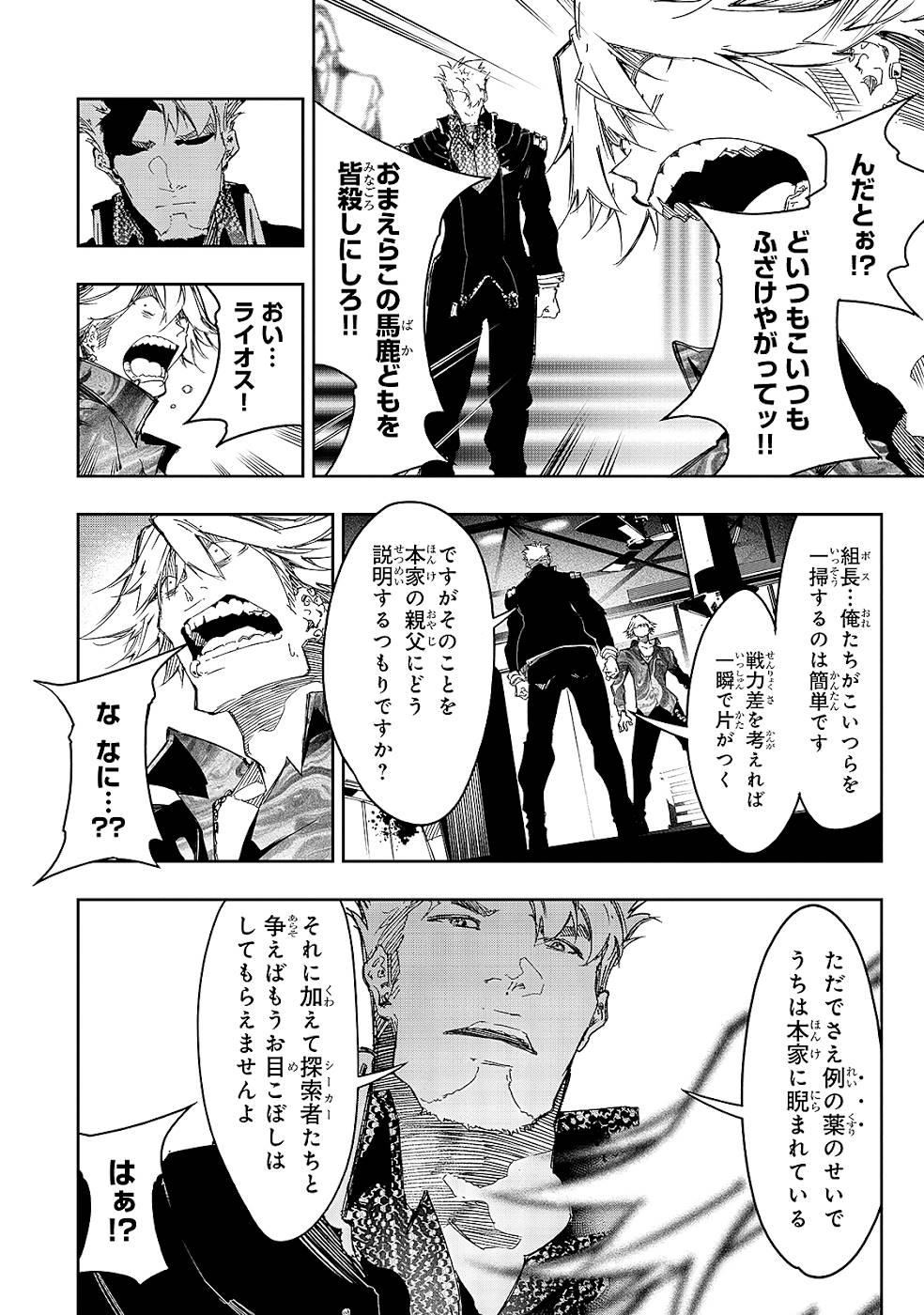 THE MOST NOTORIOUS &quotTALKER" RUN THE WORLD'S GREATEST CLAN - raw - Chapter 23 - https://jpdd.ccdd.to/JPDD/05011505/de1fgc0buue.jpg