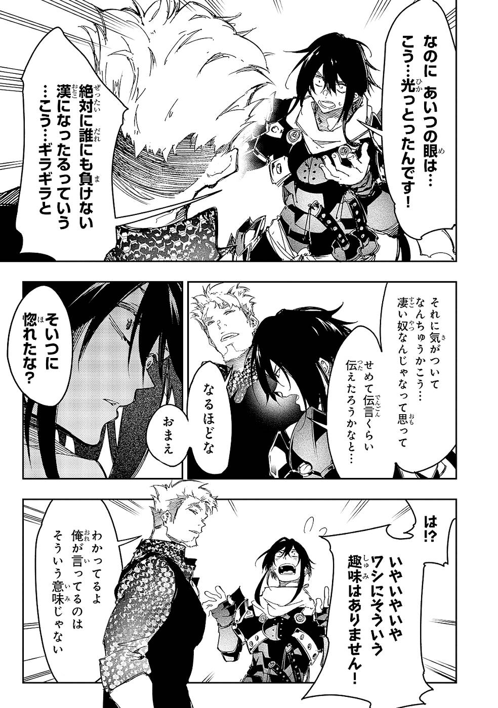 THE MOST NOTORIOUS &quotTALKER" RUN THE WORLD'S GREATEST CLAN - raw - Chapter 23 - https://jpdd.ccdd.to/JPDD/05011505/dpmxauujlpl.jpg