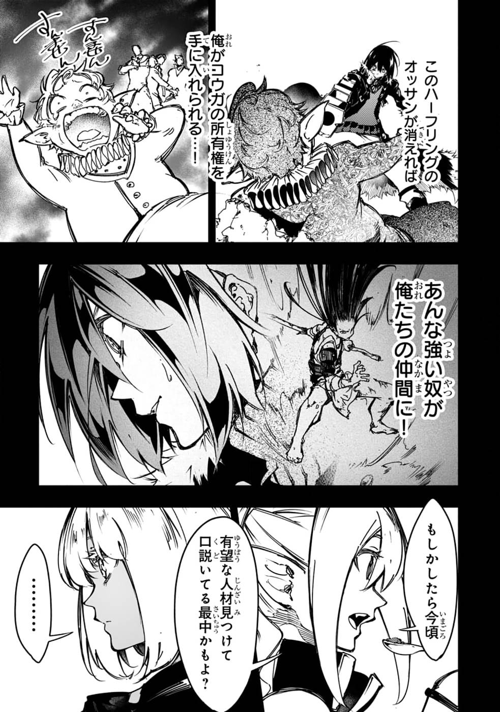 THE MOST NOTORIOUS &quotTALKER" RUN THE WORLD'S GREATEST CLAN - raw - Chapter 19 - https://jpdd.ccdd.to/JPDD/05011505/dwfqb0cn3az.jpg