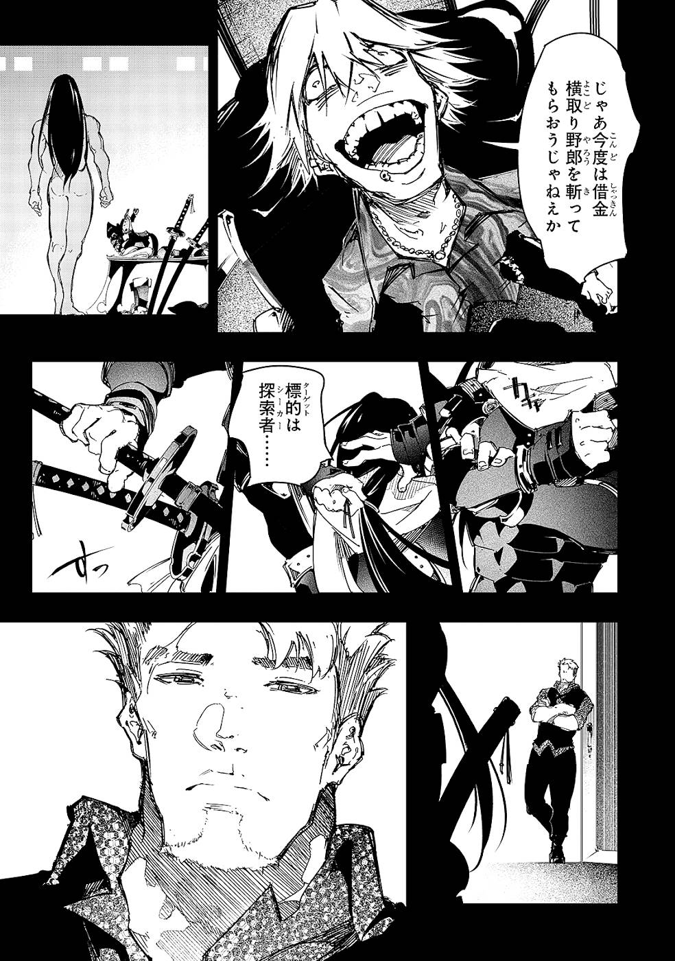 THE MOST NOTORIOUS &quotTALKER" RUN THE WORLD'S GREATEST CLAN - raw - Chapter 20 - https://jpdd.ccdd.to/JPDD/05011505/dxip00qkczp.jpg