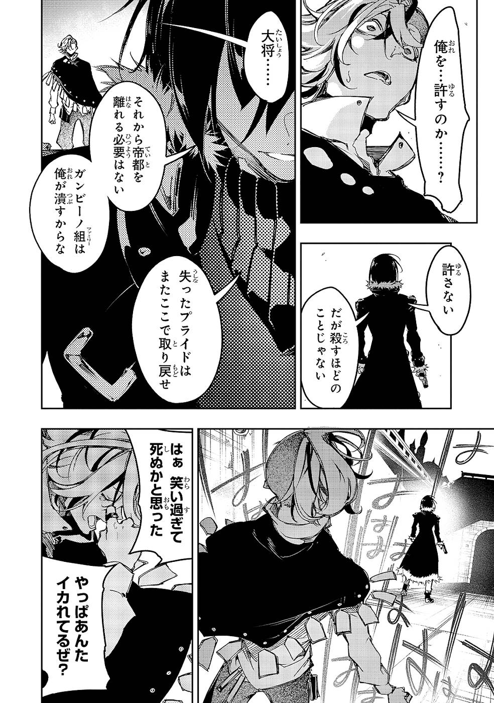 THE MOST NOTORIOUS &quotTALKER" RUN THE WORLD'S GREATEST CLAN - raw - Chapter 20 - https://jpdd.ccdd.to/JPDD/05011505/ecnqcxzxoki.jpg