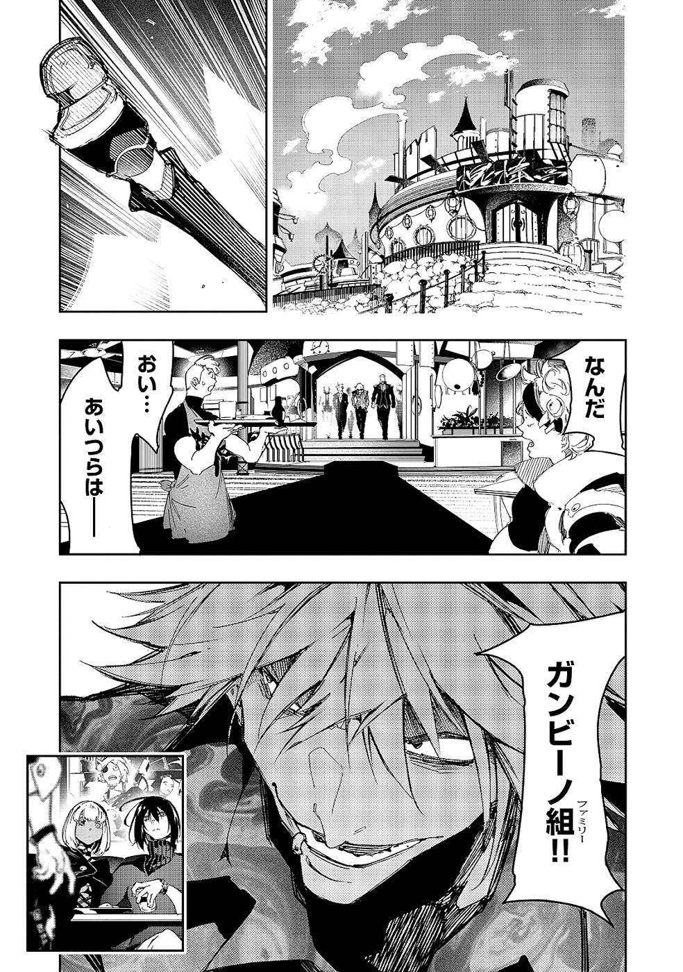 THE MOST NOTORIOUS &quotTALKER" RUN THE WORLD'S GREATEST CLAN - raw - Chapter 23 - https://jpdd.ccdd.to/JPDD/05011505/efhpdy5zsoy.jpg