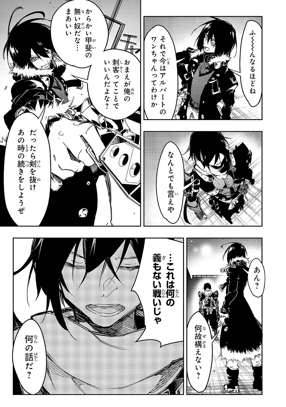THE MOST NOTORIOUS &quotTALKER" RUN THE WORLD'S GREATEST CLAN - raw - Chapter 20 - https://jpdd.ccdd.to/JPDD/05011505/fixjzwsz5c5.jpg