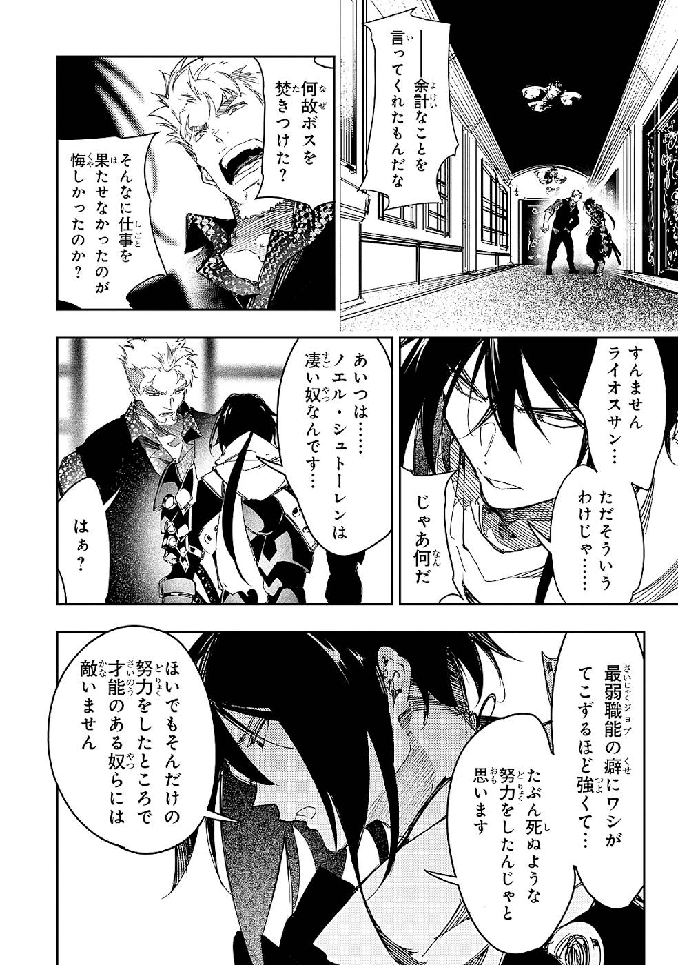 THE MOST NOTORIOUS &quotTALKER" RUN THE WORLD'S GREATEST CLAN - raw - Chapter 23 - https://jpdd.ccdd.to/JPDD/05011505/fkthgl1epzy.jpg