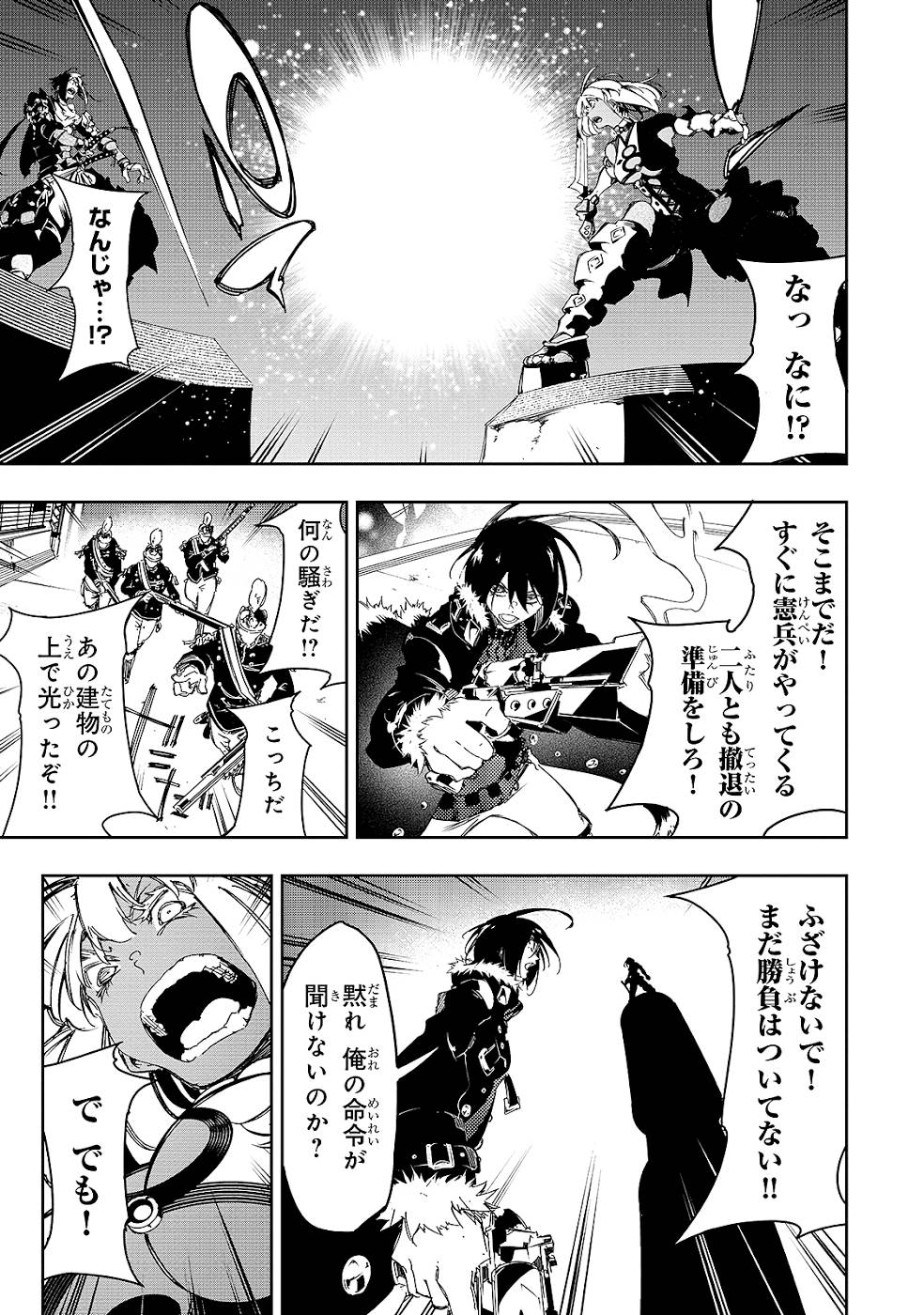 THE MOST NOTORIOUS &quotTALKER" RUN THE WORLD'S GREATEST CLAN - raw - Chapter 22 - https://jpdd.ccdd.to/JPDD/05011505/fv1peoim3ac.jpg