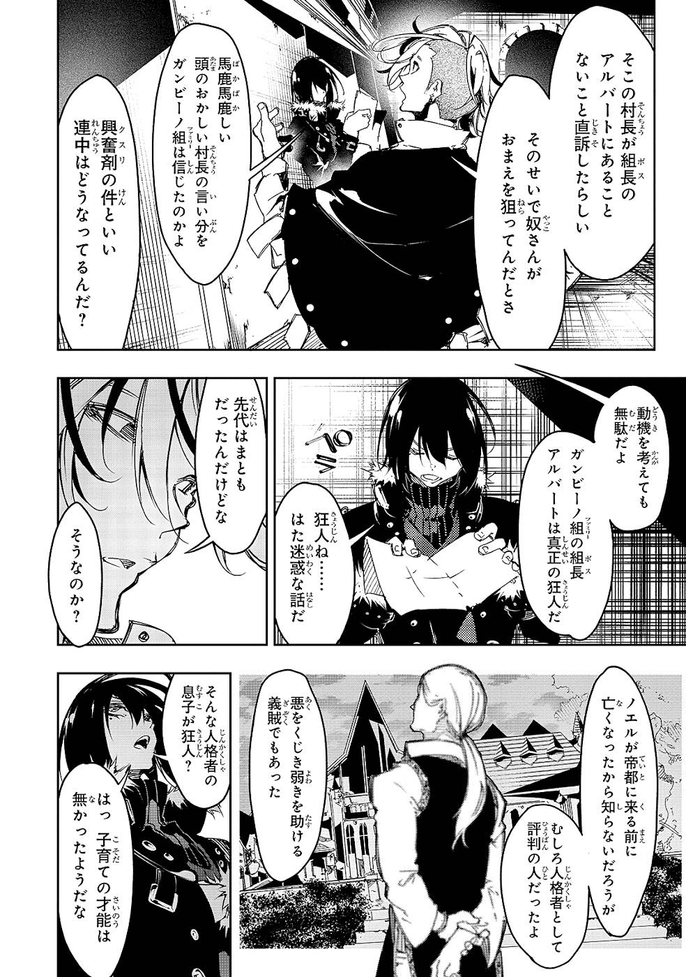 THE MOST NOTORIOUS &quotTALKER" RUN THE WORLD'S GREATEST CLAN - raw - Chapter 20 - https://jpdd.ccdd.to/JPDD/05011505/gazs2zlkbiu.jpg