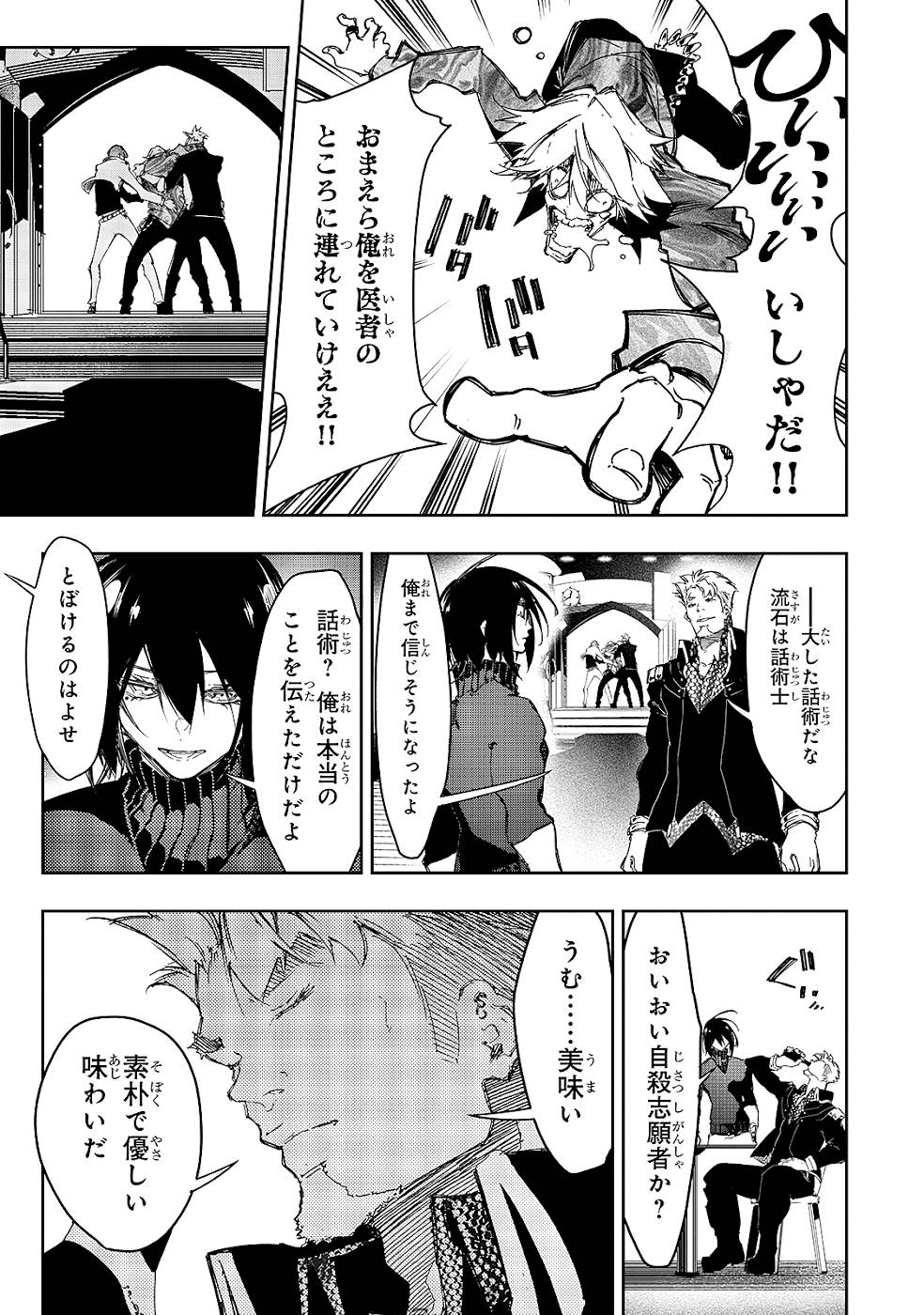 THE MOST NOTORIOUS &quotTALKER" RUN THE WORLD'S GREATEST CLAN - raw - Chapter 23 - https://jpdd.ccdd.to/JPDD/05011505/ggsjhb4pv1y.jpg