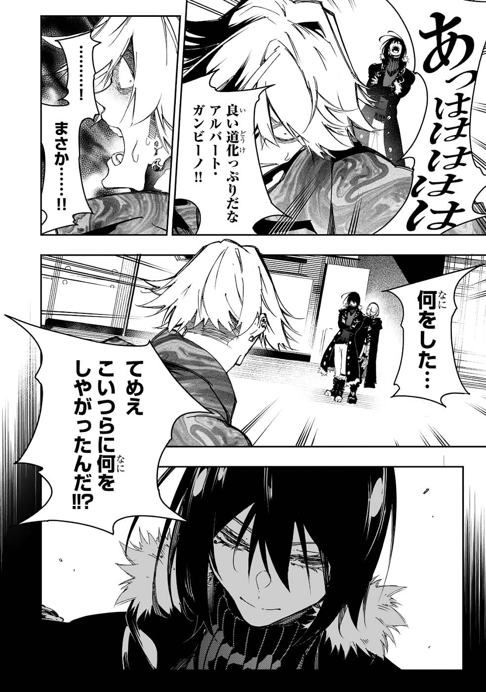 THE MOST NOTORIOUS &quotTALKER" RUN THE WORLD'S GREATEST CLAN - raw - Chapter 24 - https://jpdd.ccdd.to/JPDD/05011505/glossrjqq1t.jpg