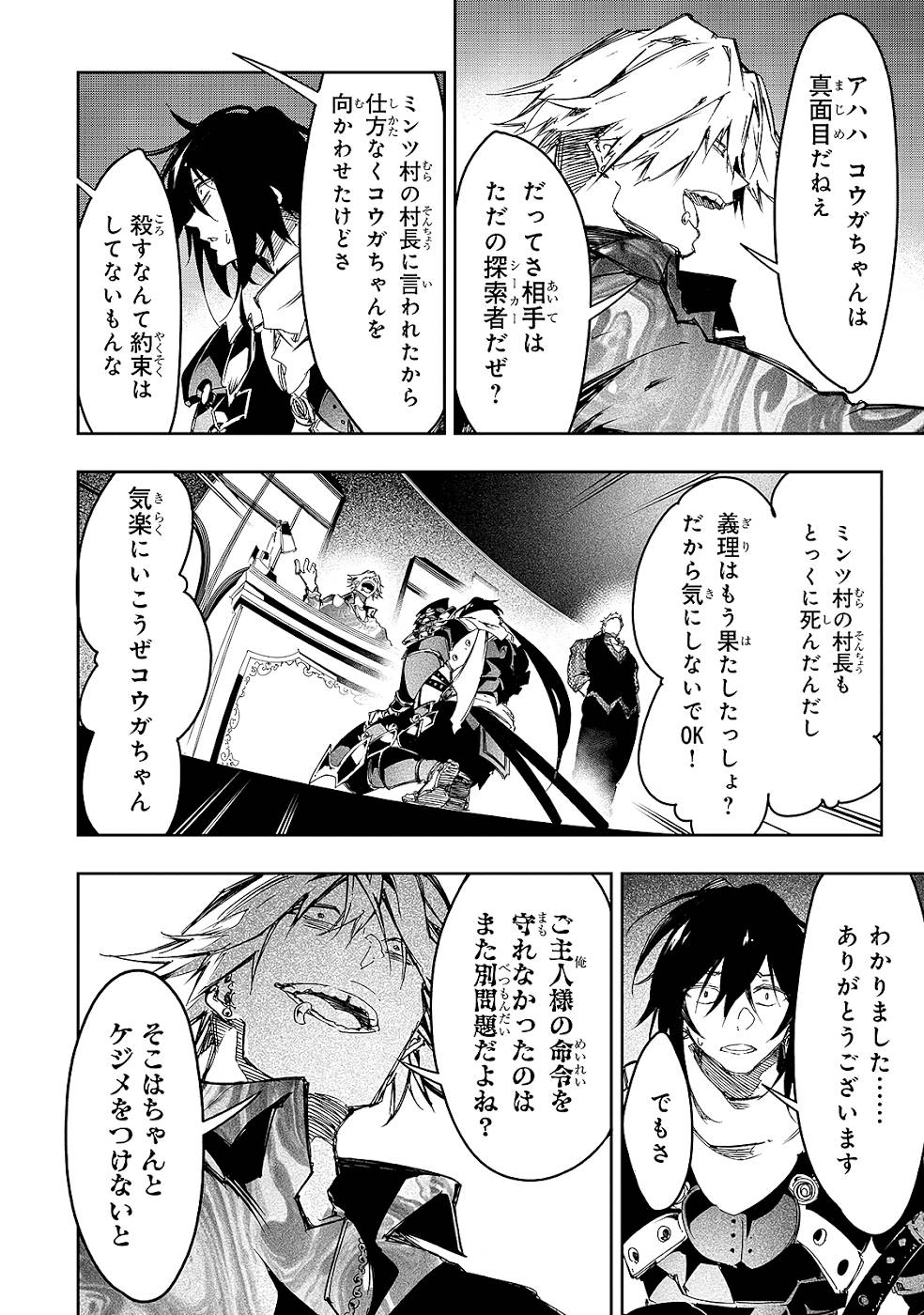 THE MOST NOTORIOUS &quotTALKER" RUN THE WORLD'S GREATEST CLAN - raw - Chapter 22 - https://jpdd.ccdd.to/JPDD/05011505/guiq2gwhpqn.jpg