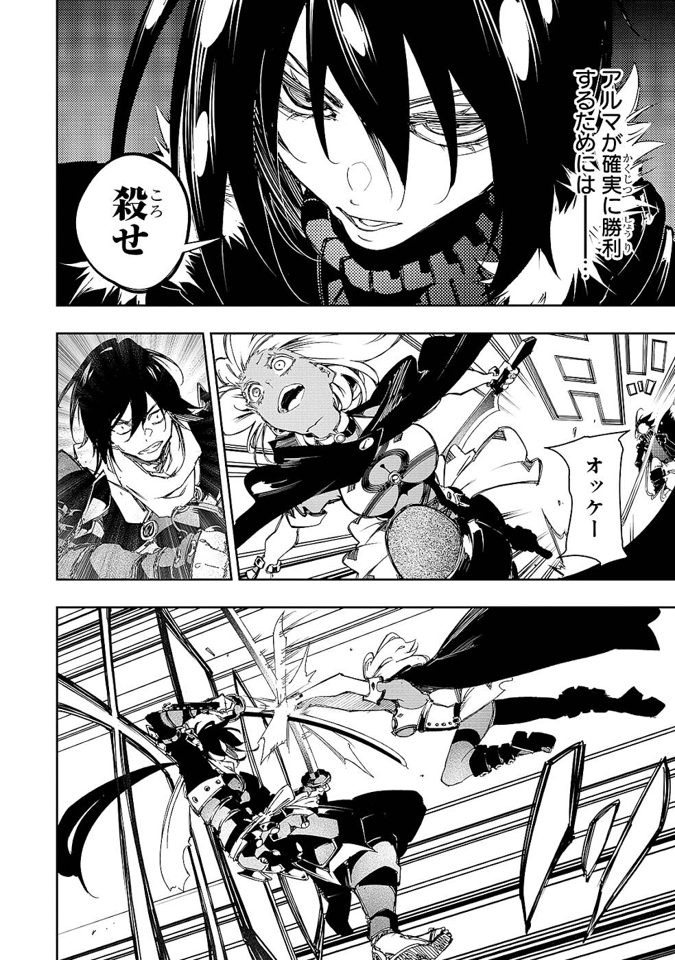 THE MOST NOTORIOUS &quotTALKER" RUN THE WORLD'S GREATEST CLAN - raw - Chapter 22 - https://jpdd.ccdd.to/JPDD/05011505/gyslac4fpmj.jpg