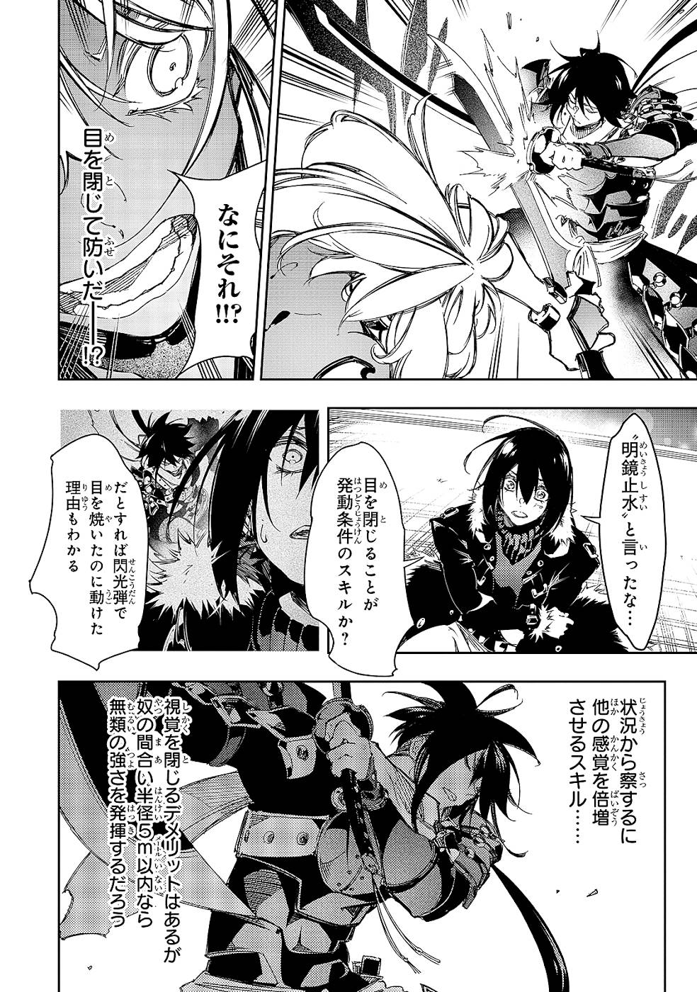 THE MOST NOTORIOUS &quotTALKER" RUN THE WORLD'S GREATEST CLAN - raw - Chapter 22 - https://jpdd.ccdd.to/JPDD/05011505/hbqldxw1q4q.jpg