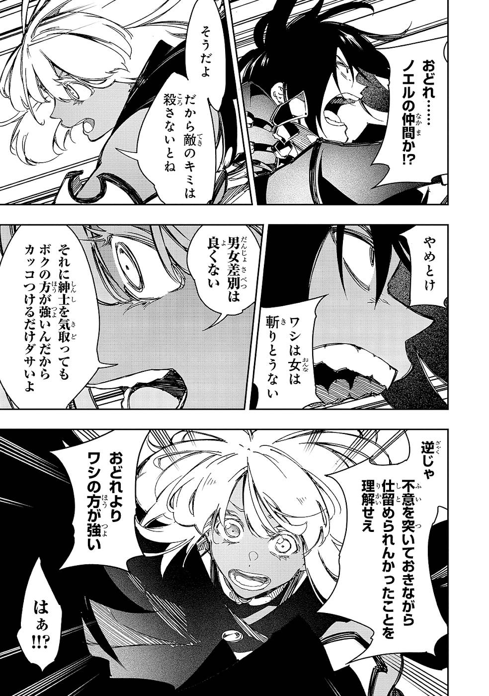 THE MOST NOTORIOUS &quotTALKER" RUN THE WORLD'S GREATEST CLAN - raw - Chapter 22 - https://jpdd.ccdd.to/JPDD/05011505/hhy2m1x3zed.jpg