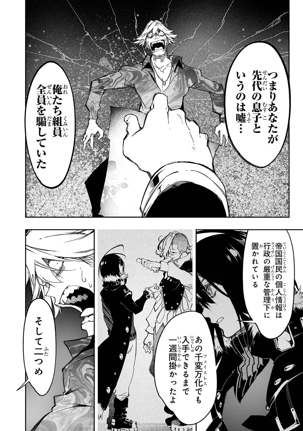 THE MOST NOTORIOUS &quotTALKER" RUN THE WORLD'S GREATEST CLAN - raw - Chapter 24 - https://jpdd.ccdd.to/JPDD/05011505/hyyb4elxaag.jpg