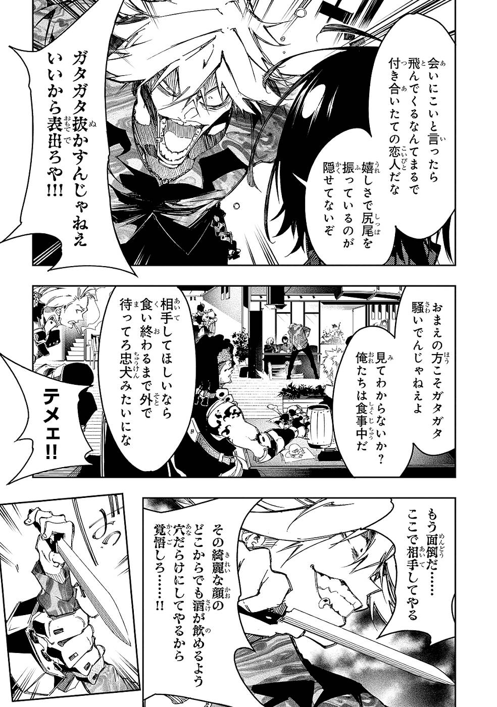 THE MOST NOTORIOUS &quotTALKER" RUN THE WORLD'S GREATEST CLAN - raw - Chapter 23 - https://jpdd.ccdd.to/JPDD/05011505/i2i41a15cak.jpg