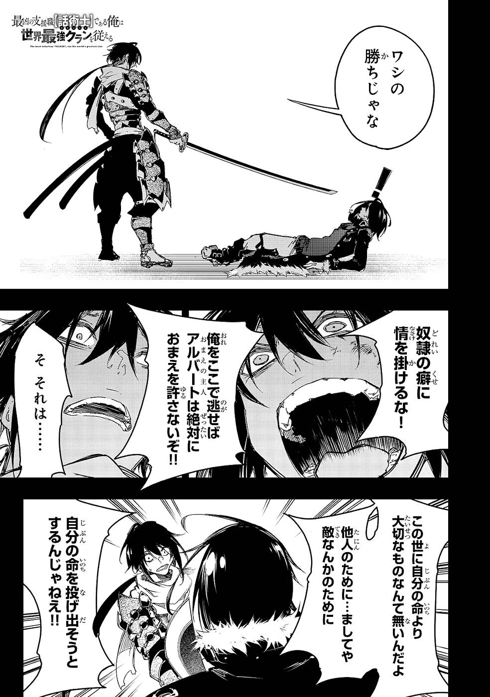 THE MOST NOTORIOUS &quotTALKER" RUN THE WORLD'S GREATEST CLAN - raw - Chapter 22 - https://jpdd.ccdd.to/JPDD/05011505/iyttd4of4ta.jpg