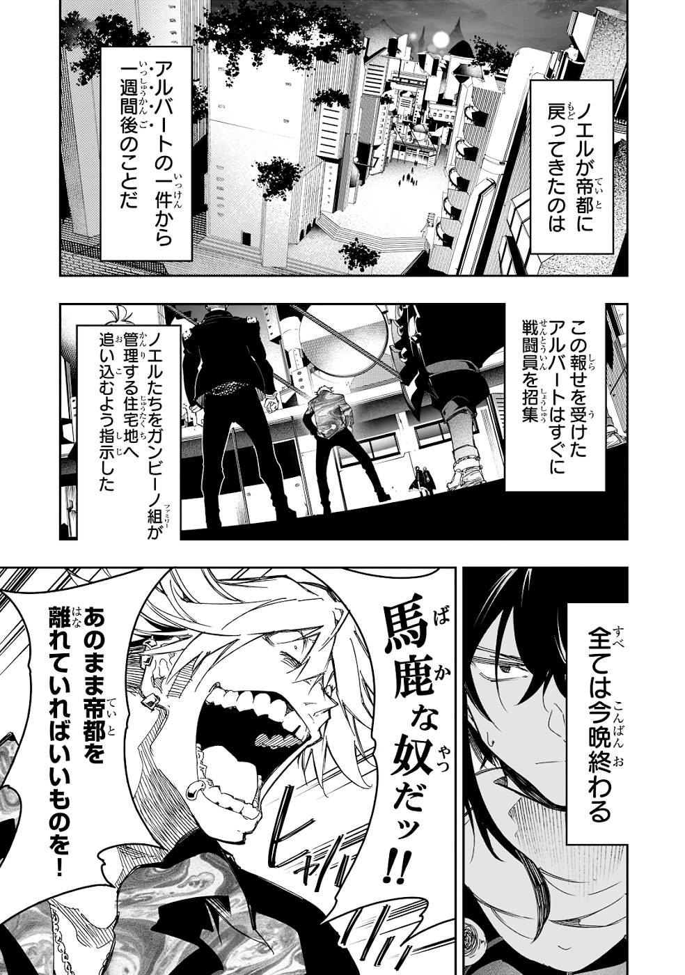 THE MOST NOTORIOUS &quotTALKER" RUN THE WORLD'S GREATEST CLAN - raw - Chapter 24 - https://jpdd.ccdd.to/JPDD/05011505/j0vmpkrtkvh.jpg