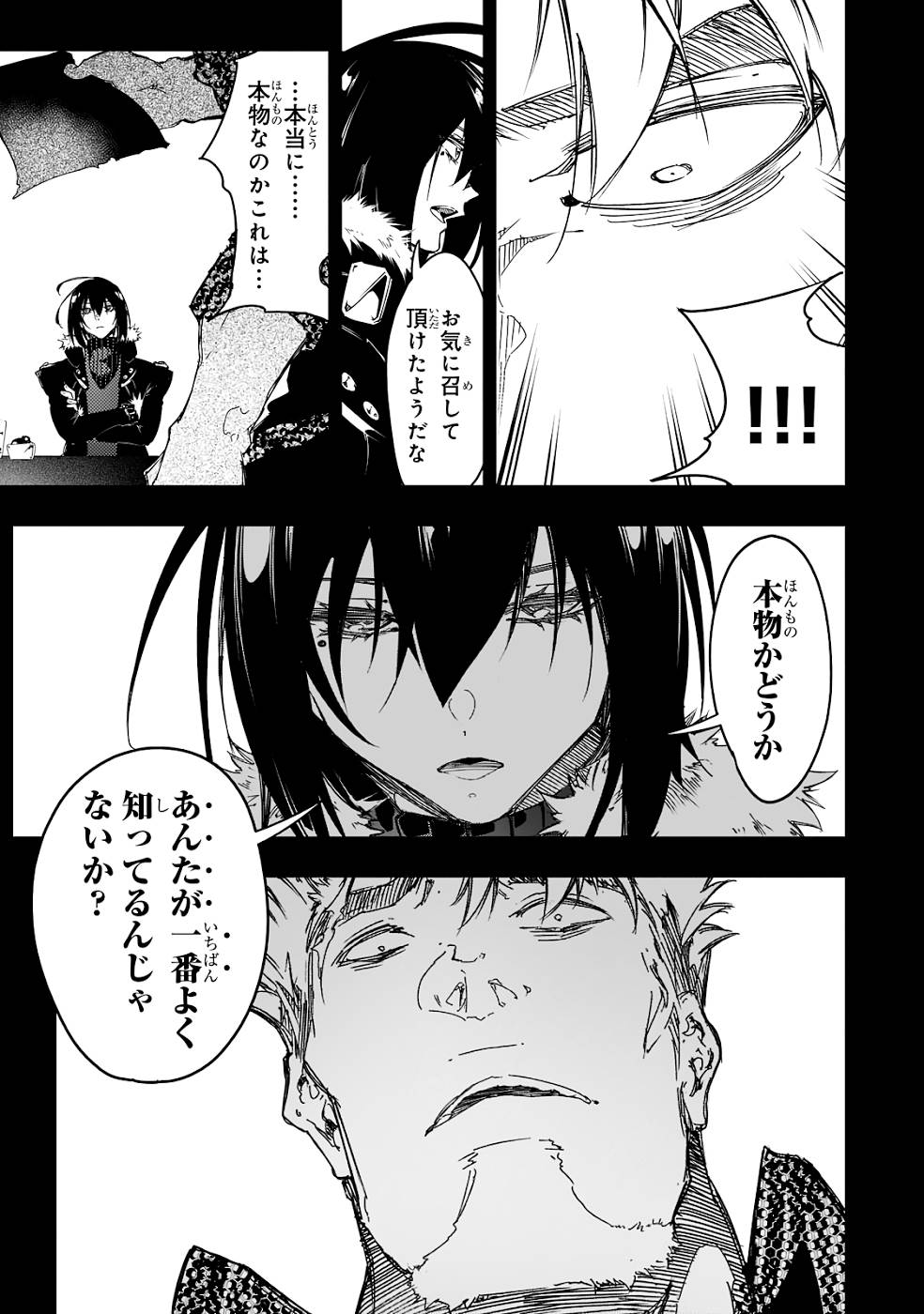THE MOST NOTORIOUS &quotTALKER" RUN THE WORLD'S GREATEST CLAN - raw - Chapter 24 - https://jpdd.ccdd.to/JPDD/05011505/j3js1q1mebk.jpg