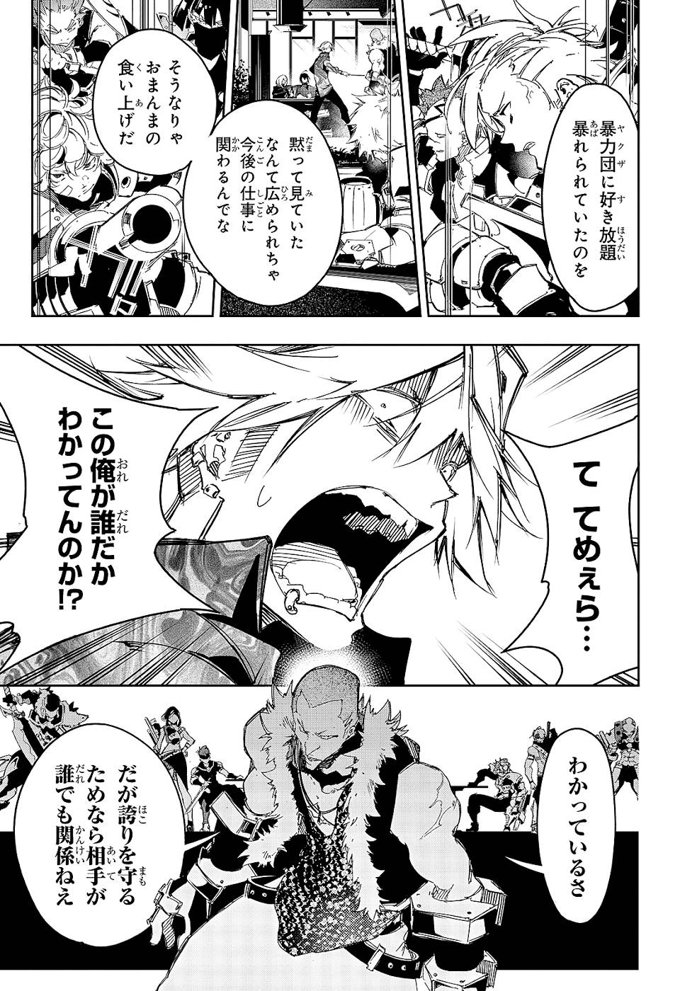 THE MOST NOTORIOUS &quotTALKER" RUN THE WORLD'S GREATEST CLAN - raw - Chapter 23 - https://jpdd.ccdd.to/JPDD/05011505/jez35l122mo.jpg