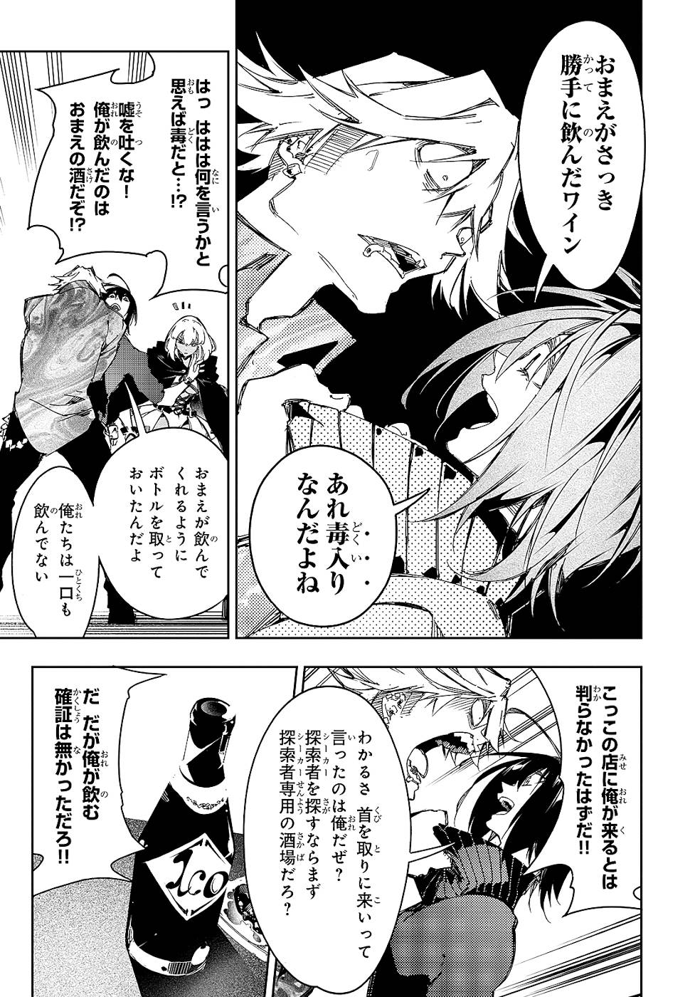 THE MOST NOTORIOUS &quotTALKER" RUN THE WORLD'S GREATEST CLAN - raw - Chapter 23 - https://jpdd.ccdd.to/JPDD/05011505/jtmi00q4ci1.jpg