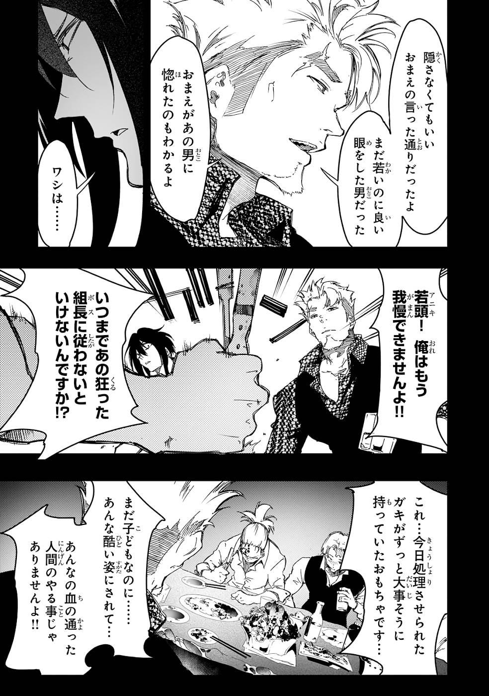 THE MOST NOTORIOUS &quotTALKER" RUN THE WORLD'S GREATEST CLAN - raw - Chapter 24 - https://jpdd.ccdd.to/JPDD/05011505/jvamues0ddi.jpg