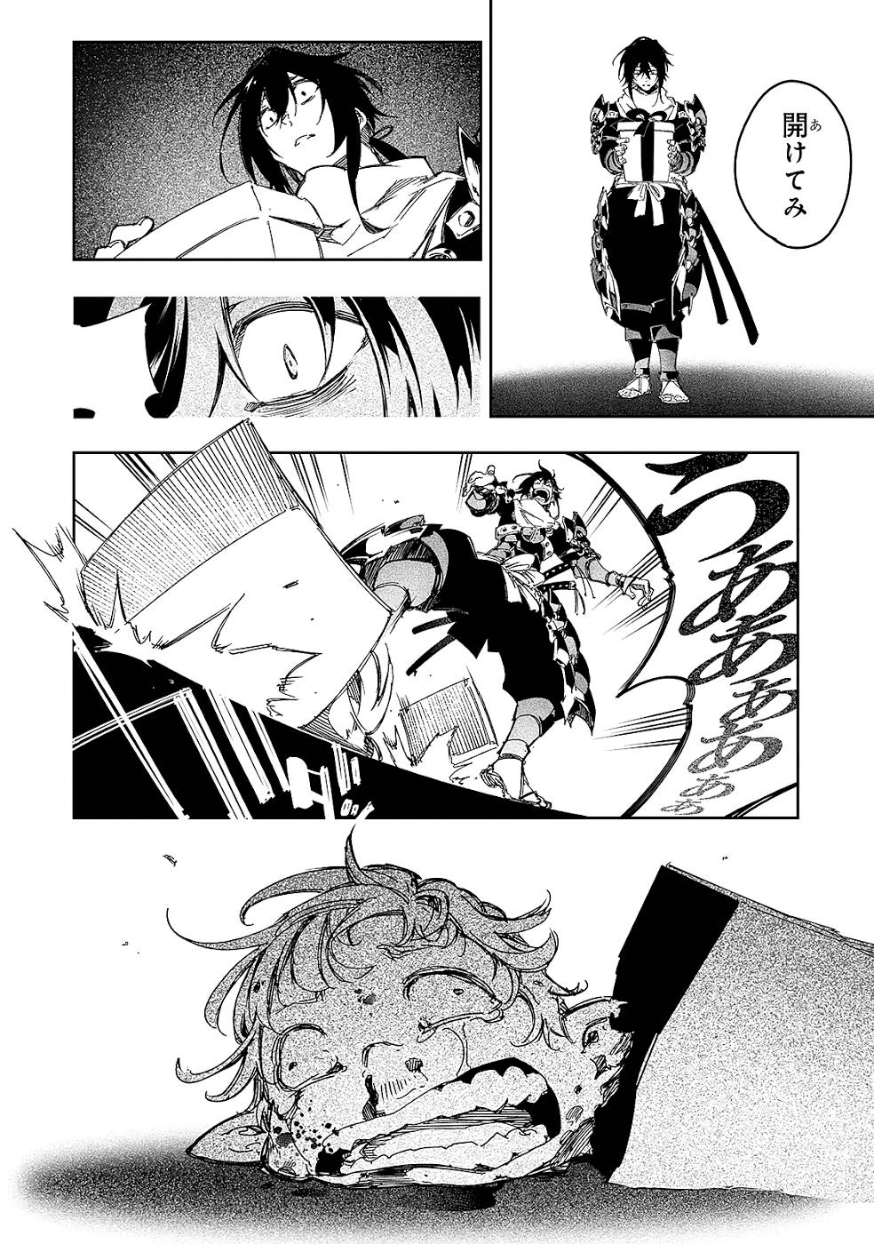 THE MOST NOTORIOUS &quotTALKER" RUN THE WORLD'S GREATEST CLAN - raw - Chapter 22 - https://jpdd.ccdd.to/JPDD/05011505/jwpqayynxsk.jpg