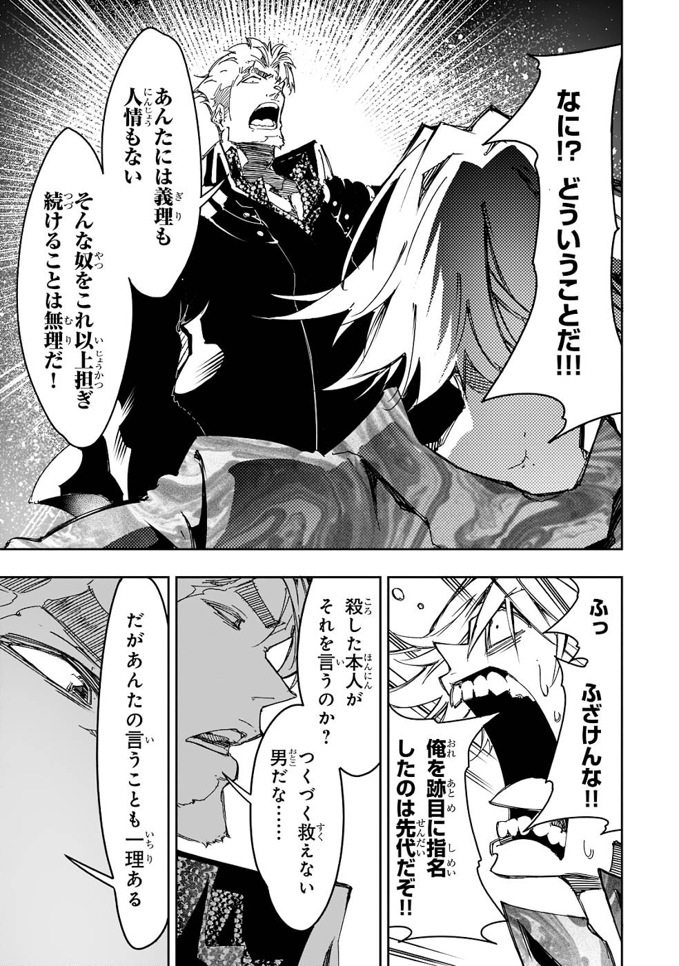 THE MOST NOTORIOUS &quotTALKER" RUN THE WORLD'S GREATEST CLAN - raw - Chapter 24 - https://jpdd.ccdd.to/JPDD/05011505/k0rkawvdvhk.jpg