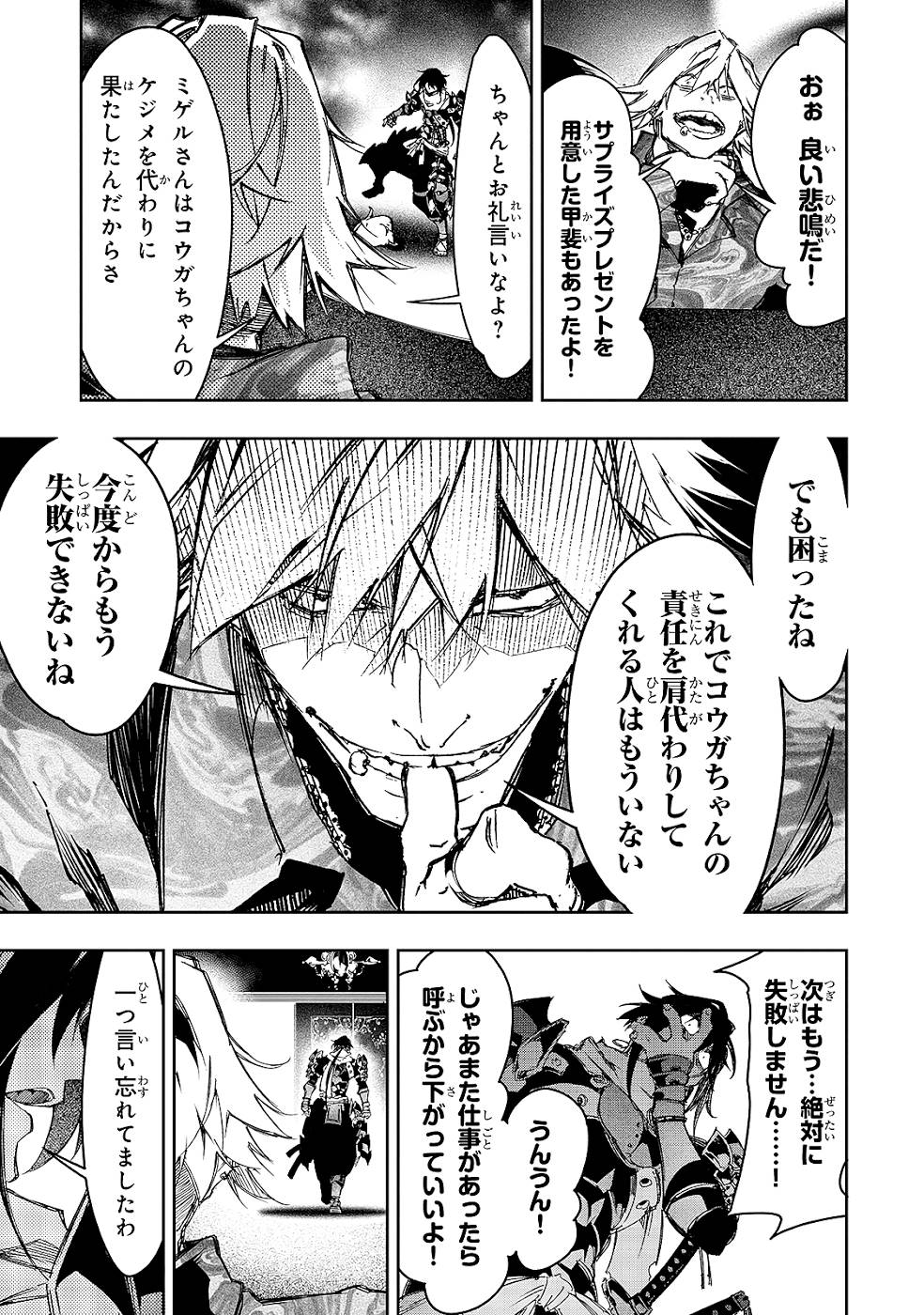 THE MOST NOTORIOUS &quotTALKER" RUN THE WORLD'S GREATEST CLAN - raw - Chapter 22 - https://jpdd.ccdd.to/JPDD/05011505/k4j3mxkkbsg.jpg