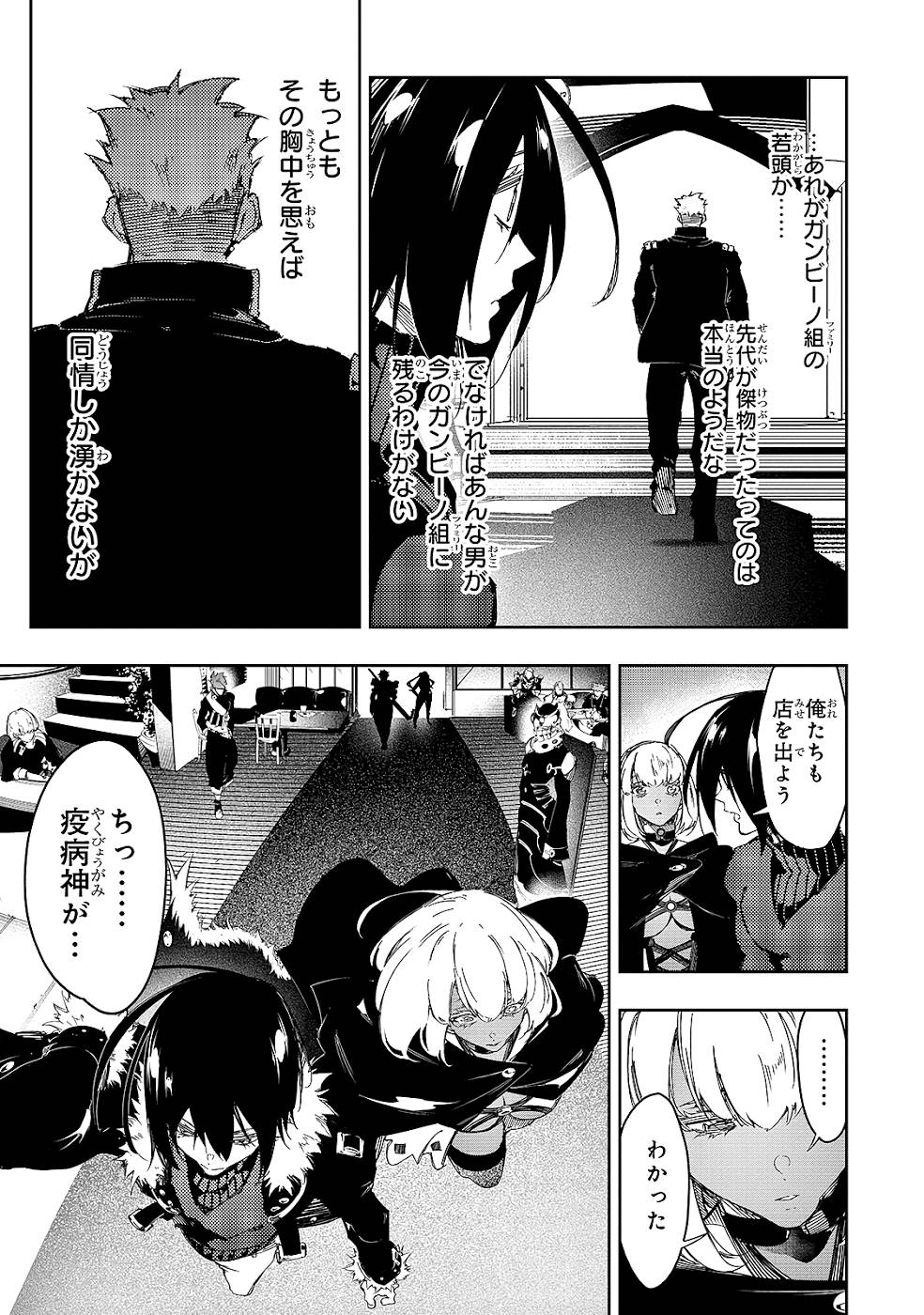 THE MOST NOTORIOUS &quotTALKER" RUN THE WORLD'S GREATEST CLAN - raw - Chapter 23 - https://jpdd.ccdd.to/JPDD/05011505/kg0nk1p203f.jpg