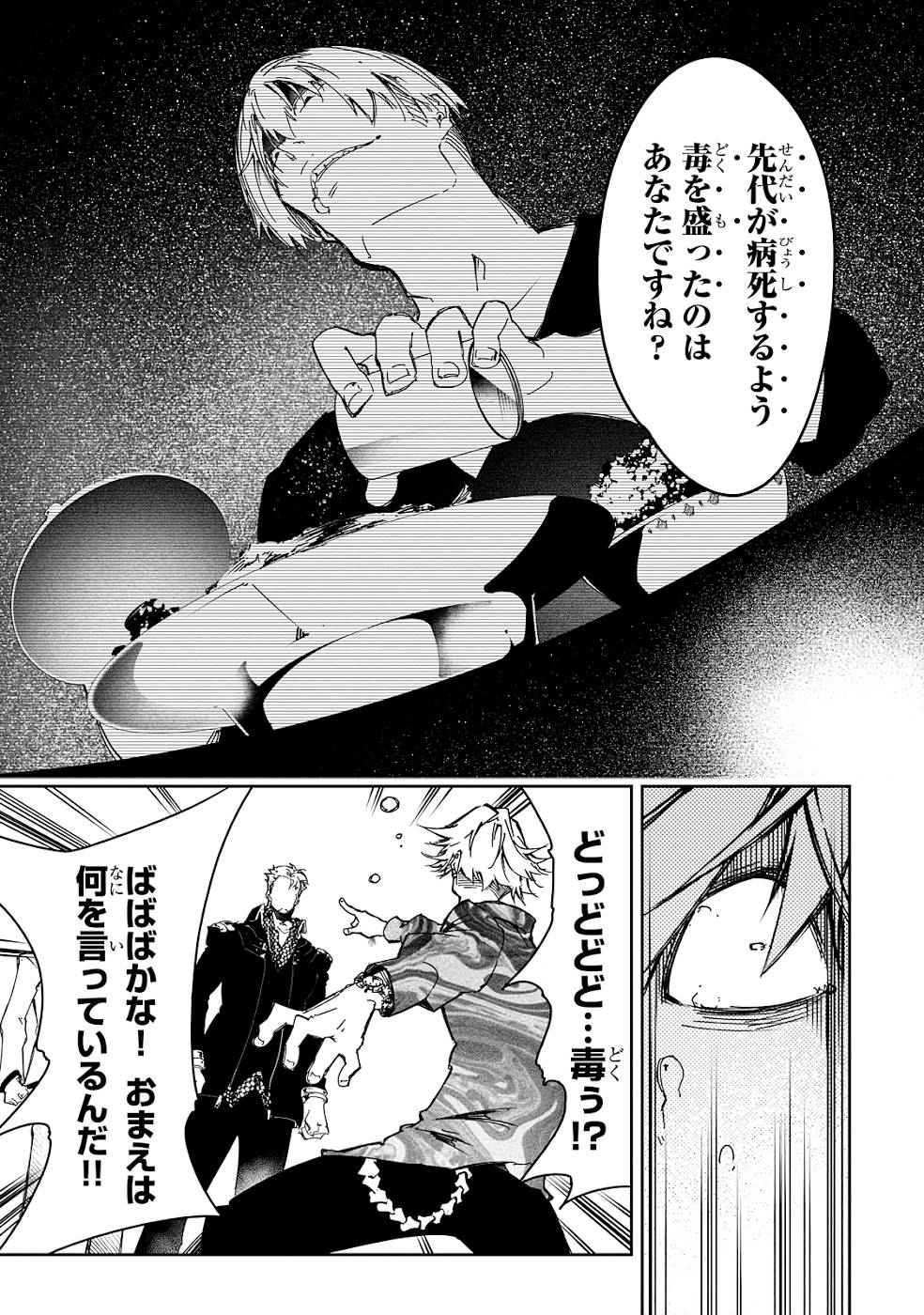 THE MOST NOTORIOUS &quotTALKER" RUN THE WORLD'S GREATEST CLAN - raw - Chapter 24 - https://jpdd.ccdd.to/JPDD/05011505/kh0bg1sezvg.jpg