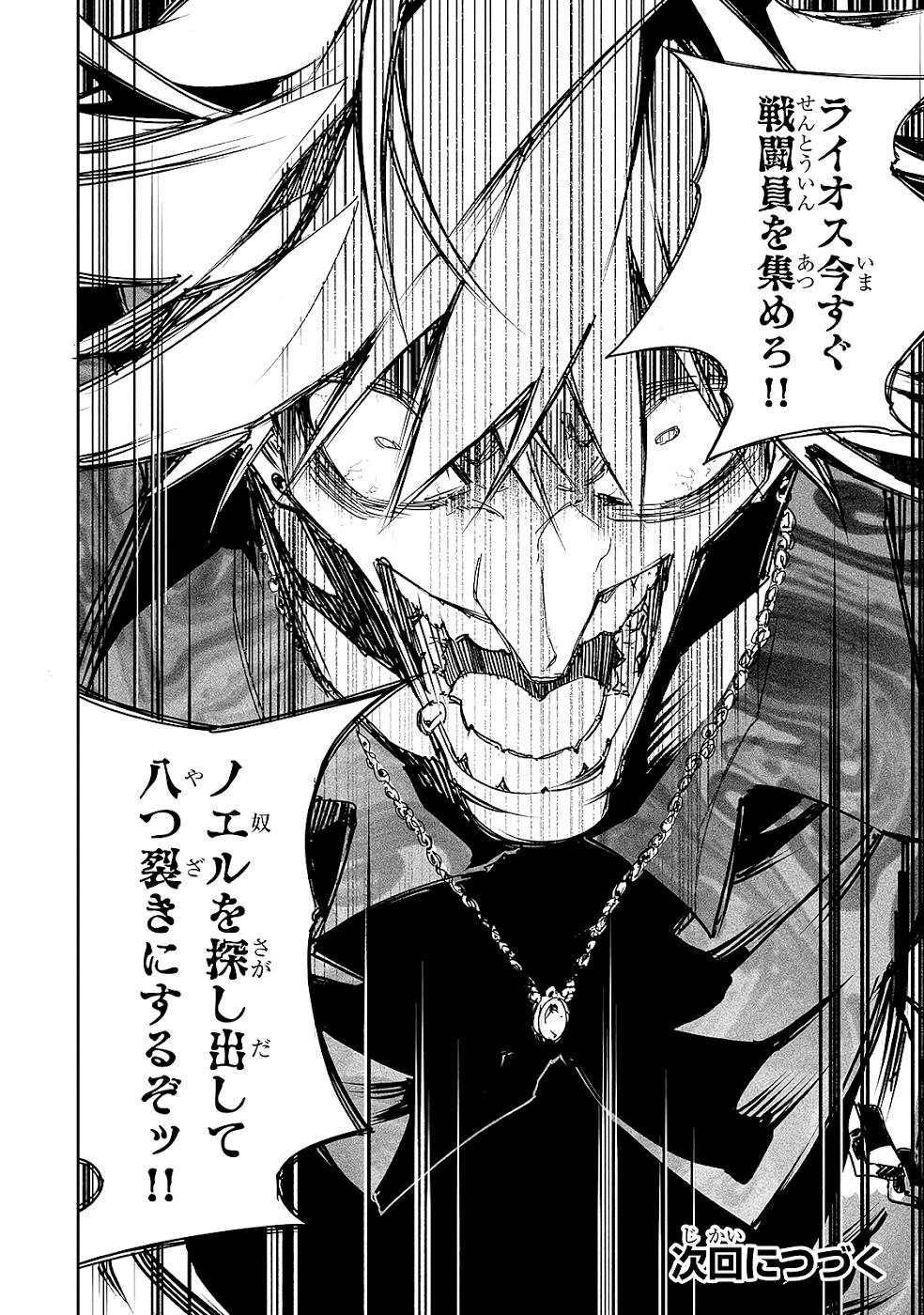 THE MOST NOTORIOUS &quotTALKER" RUN THE WORLD'S GREATEST CLAN - raw - Chapter 22 - https://jpdd.ccdd.to/JPDD/05011505/kkaxmeqjjhj.jpg