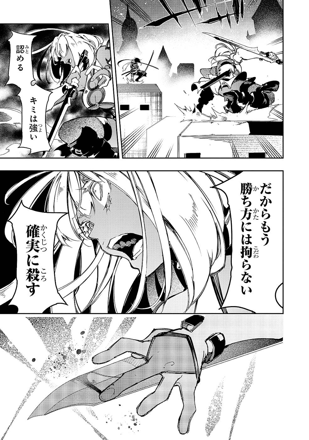 THE MOST NOTORIOUS &quotTALKER" RUN THE WORLD'S GREATEST CLAN - raw - Chapter 22 - https://jpdd.ccdd.to/JPDD/05011505/kqunm45a1d2.jpg