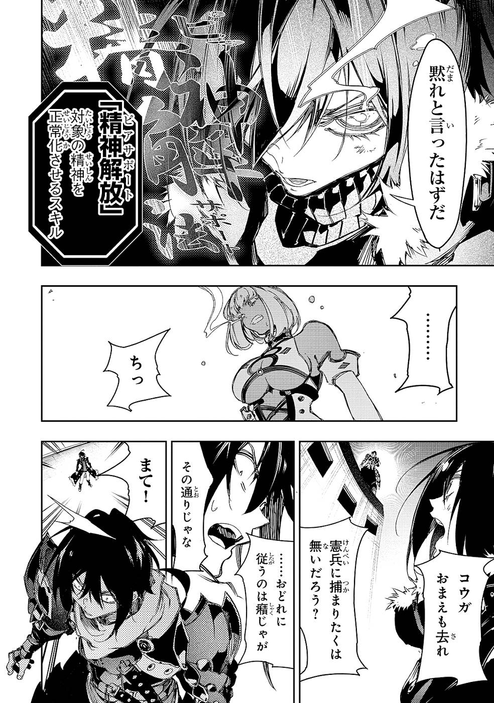 THE MOST NOTORIOUS &quotTALKER" RUN THE WORLD'S GREATEST CLAN - raw - Chapter 22 - https://jpdd.ccdd.to/JPDD/05011505/kyvsn0yg4km.jpg