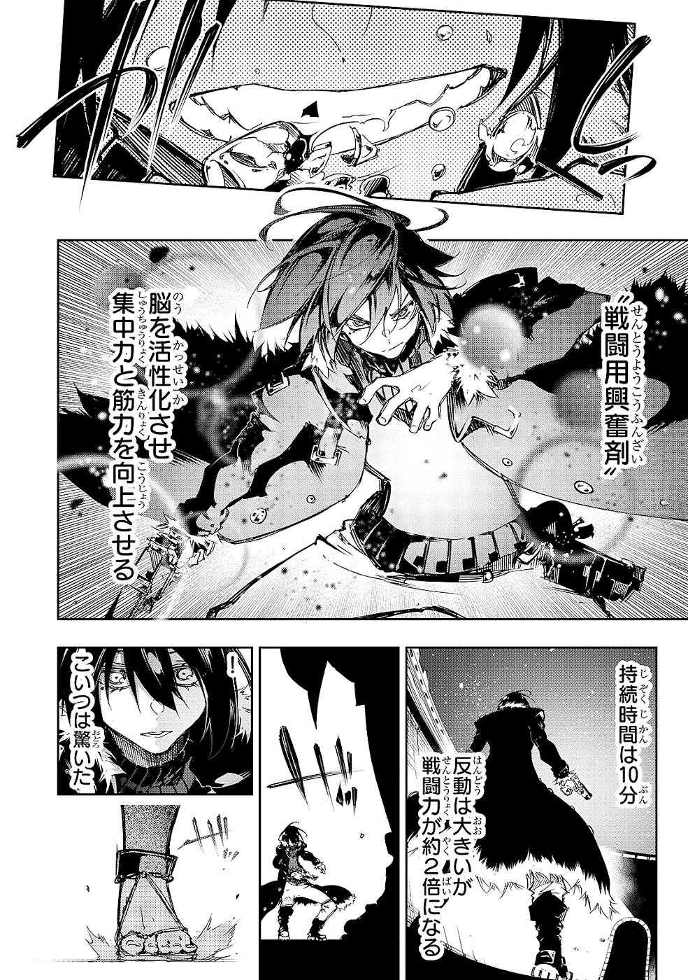 THE MOST NOTORIOUS &quotTALKER" RUN THE WORLD'S GREATEST CLAN - raw - Chapter 20 - https://jpdd.ccdd.to/JPDD/05011505/lkkwm4cgclg.jpg