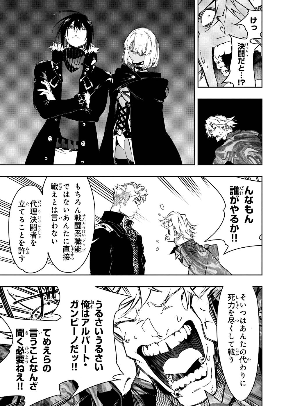 THE MOST NOTORIOUS &quotTALKER" RUN THE WORLD'S GREATEST CLAN - raw - Chapter 24 - https://jpdd.ccdd.to/JPDD/05011505/lrhrayqel1d.jpg